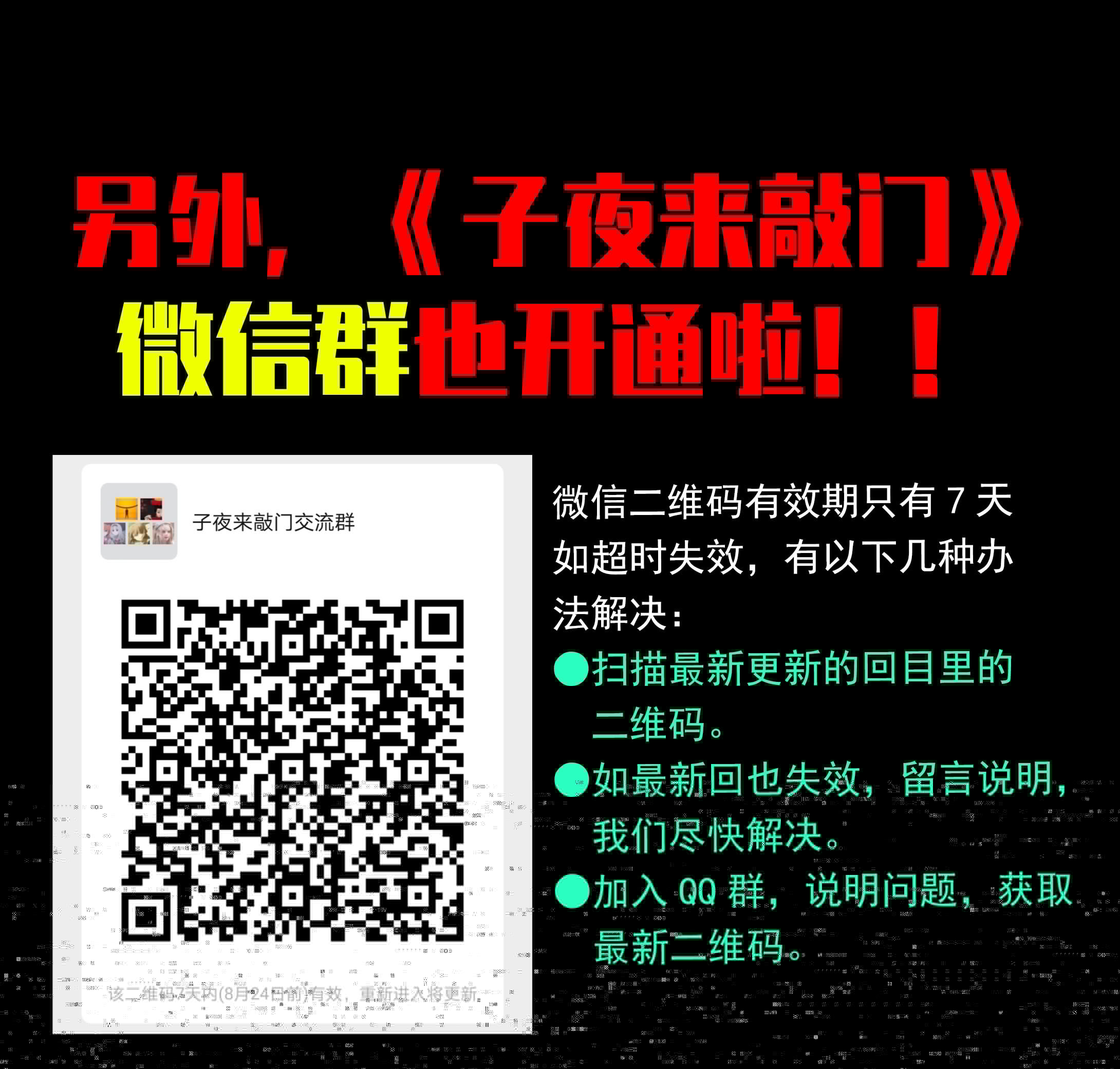 子夜来敲门韩漫全集-060养鱼无删减无遮挡章节图片 