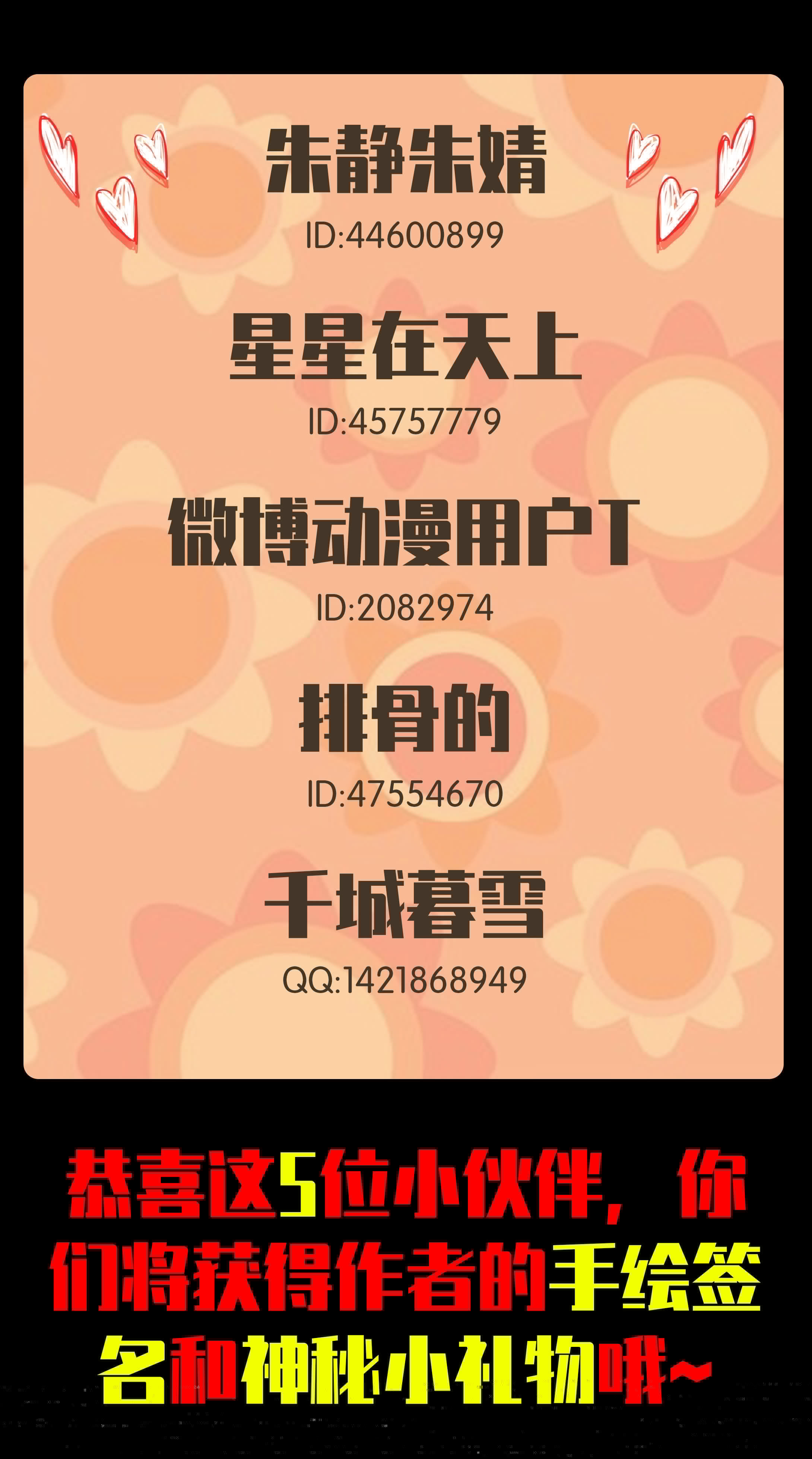 子夜来敲门韩漫全集-062倒霉无删减无遮挡章节图片 