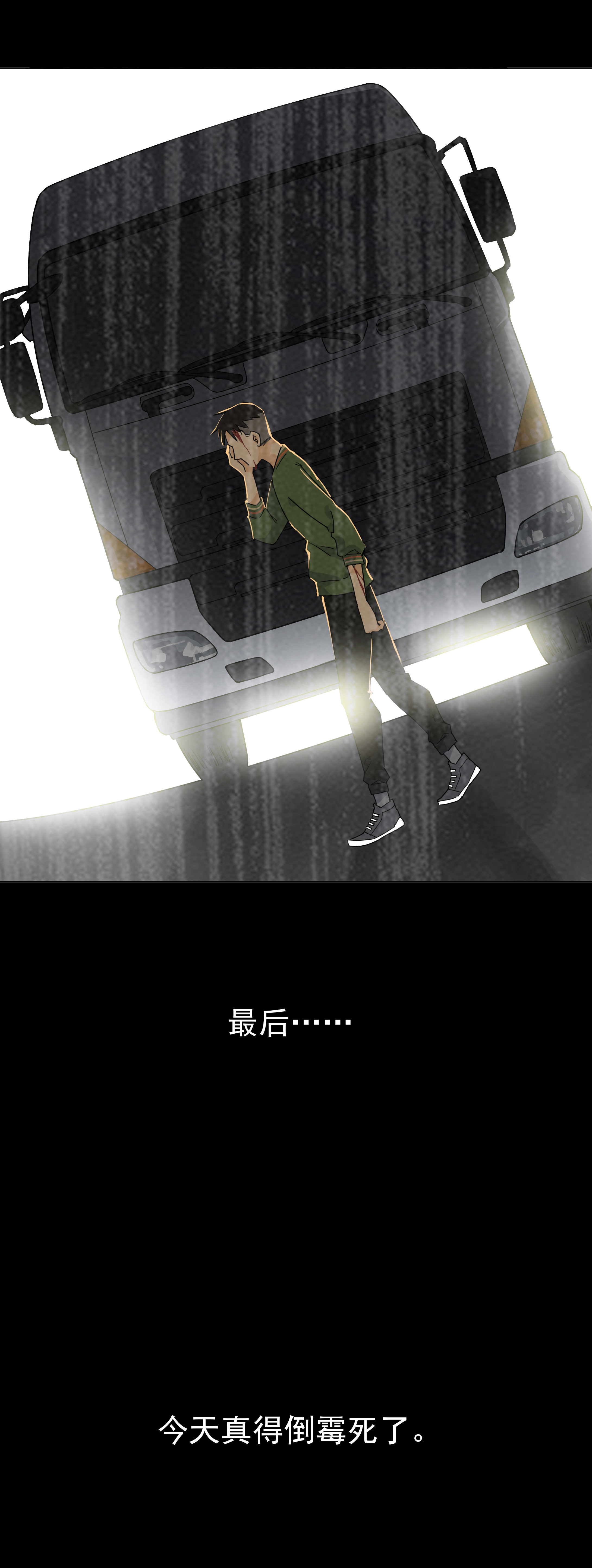 子夜来敲门韩漫全集-062倒霉无删减无遮挡章节图片 