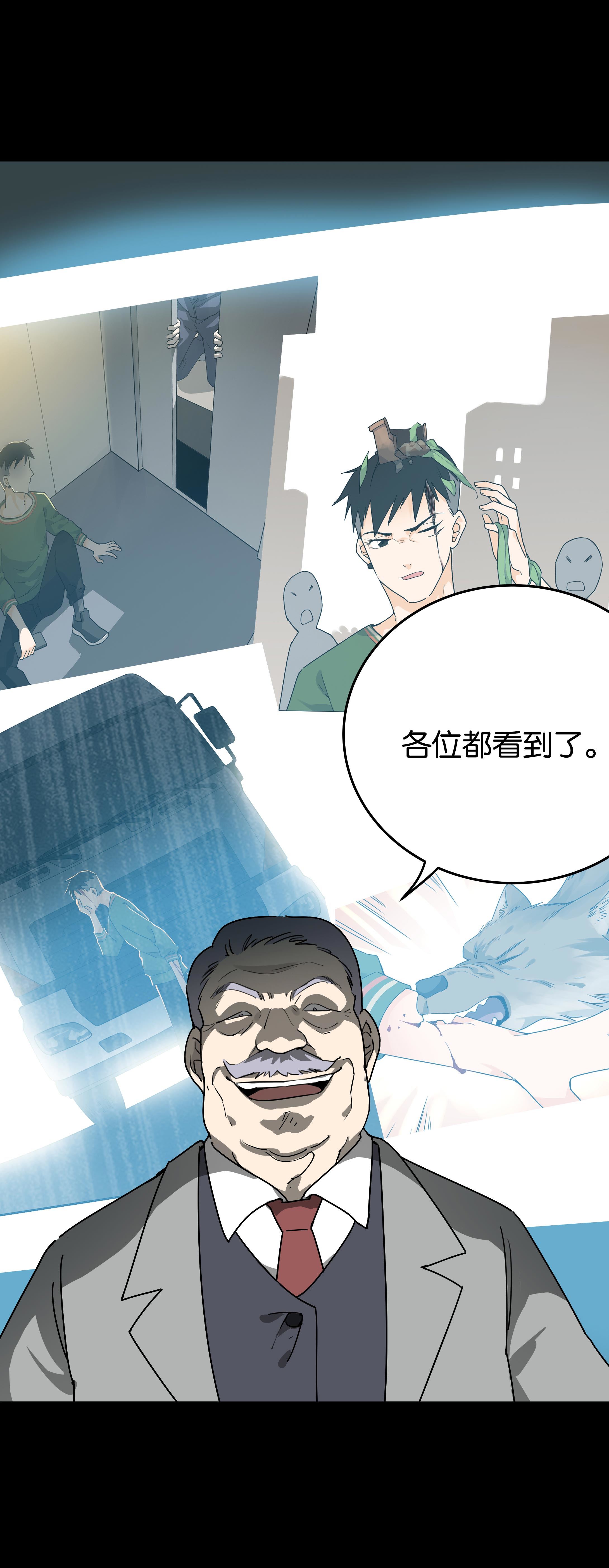 子夜来敲门韩漫全集-062倒霉无删减无遮挡章节图片 