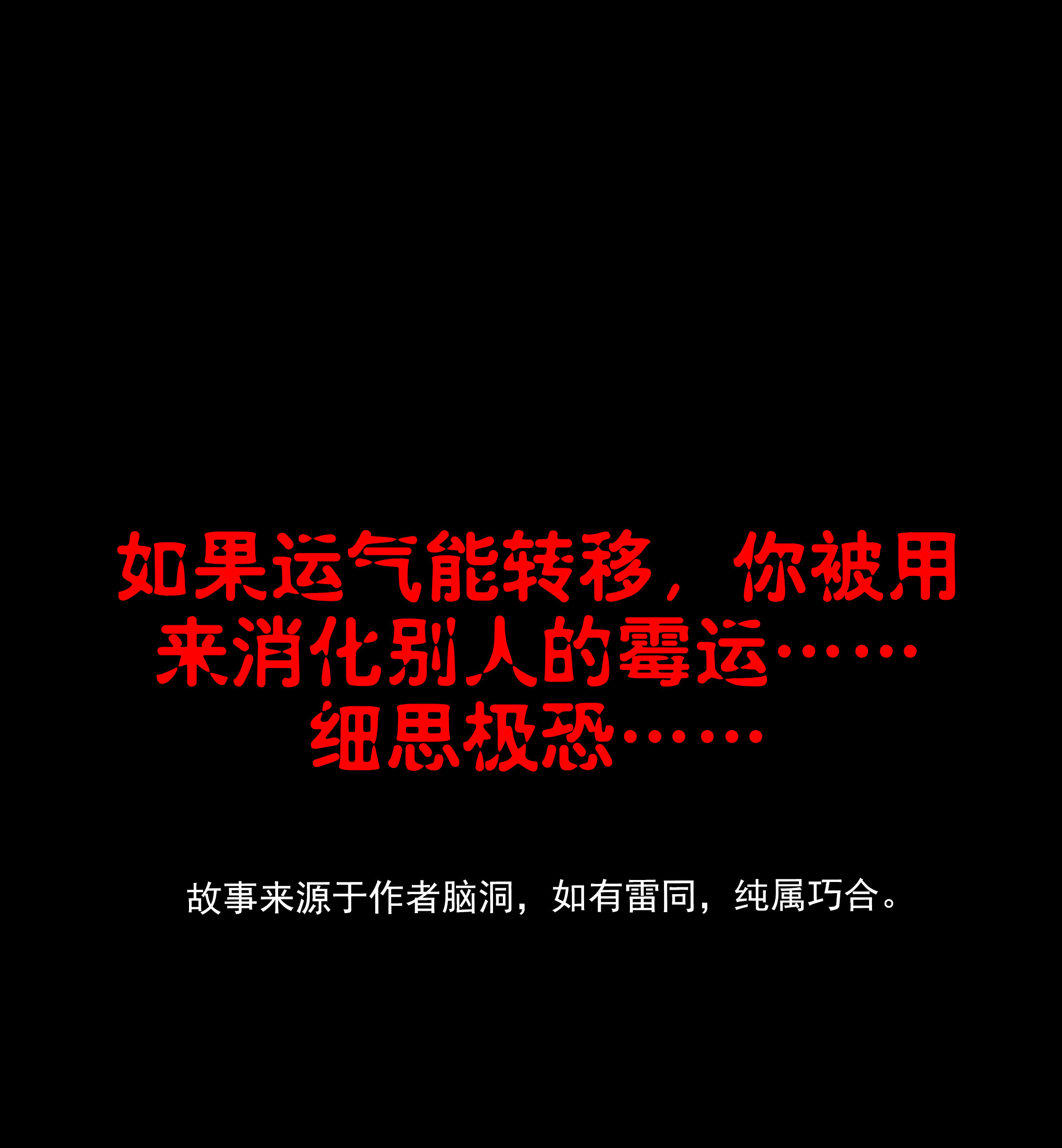 子夜来敲门韩漫全集-062倒霉无删减无遮挡章节图片 