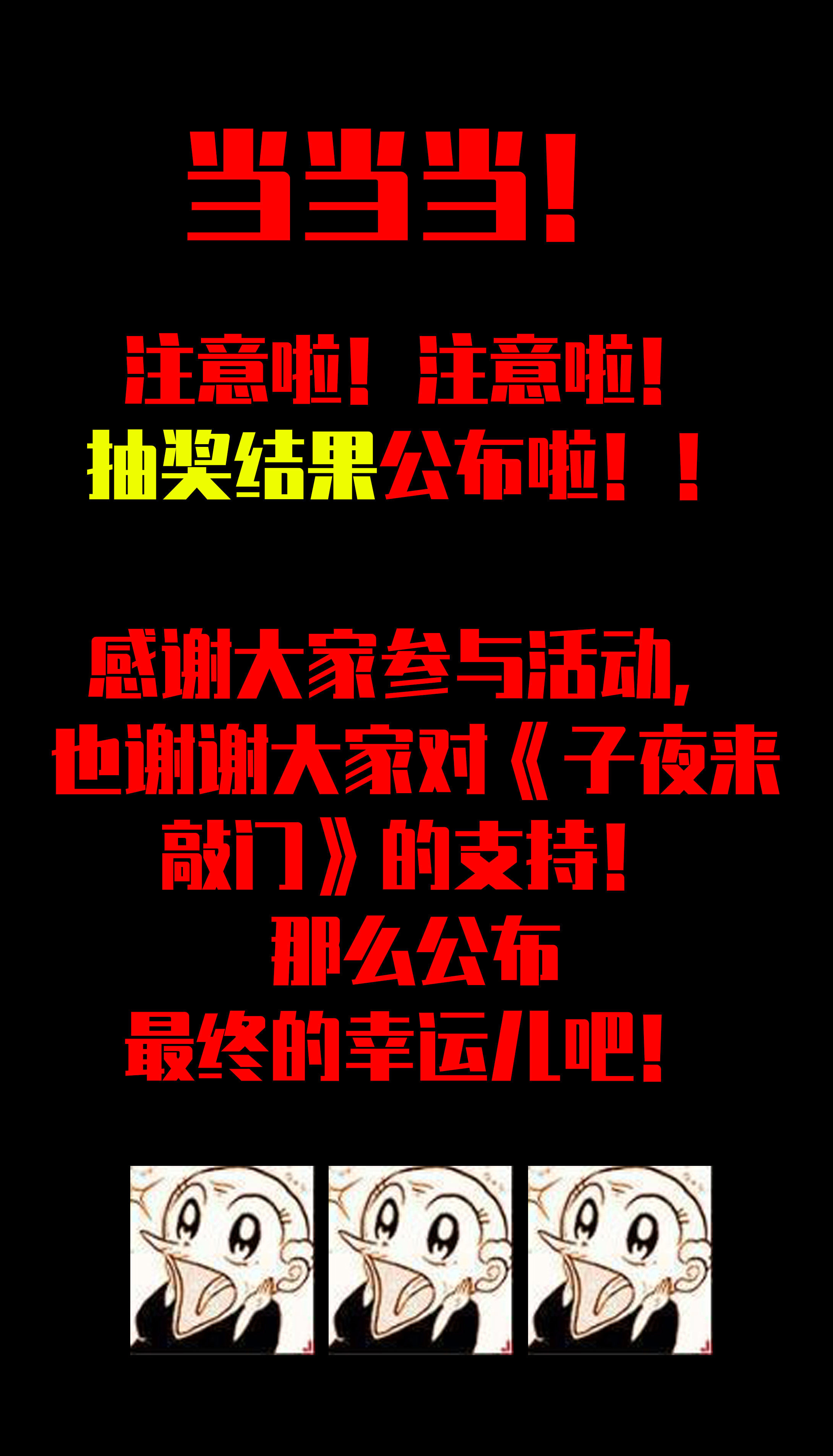 子夜来敲门韩漫全集-062倒霉无删减无遮挡章节图片 