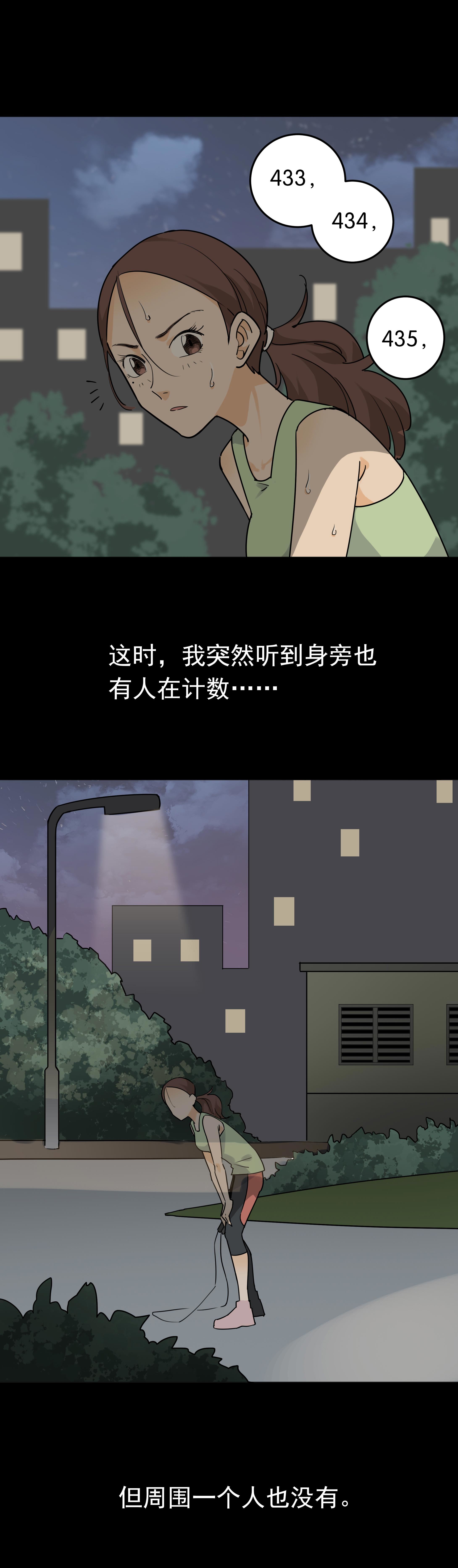 子夜来敲门韩漫全集-063跳绳无删减无遮挡章节图片 