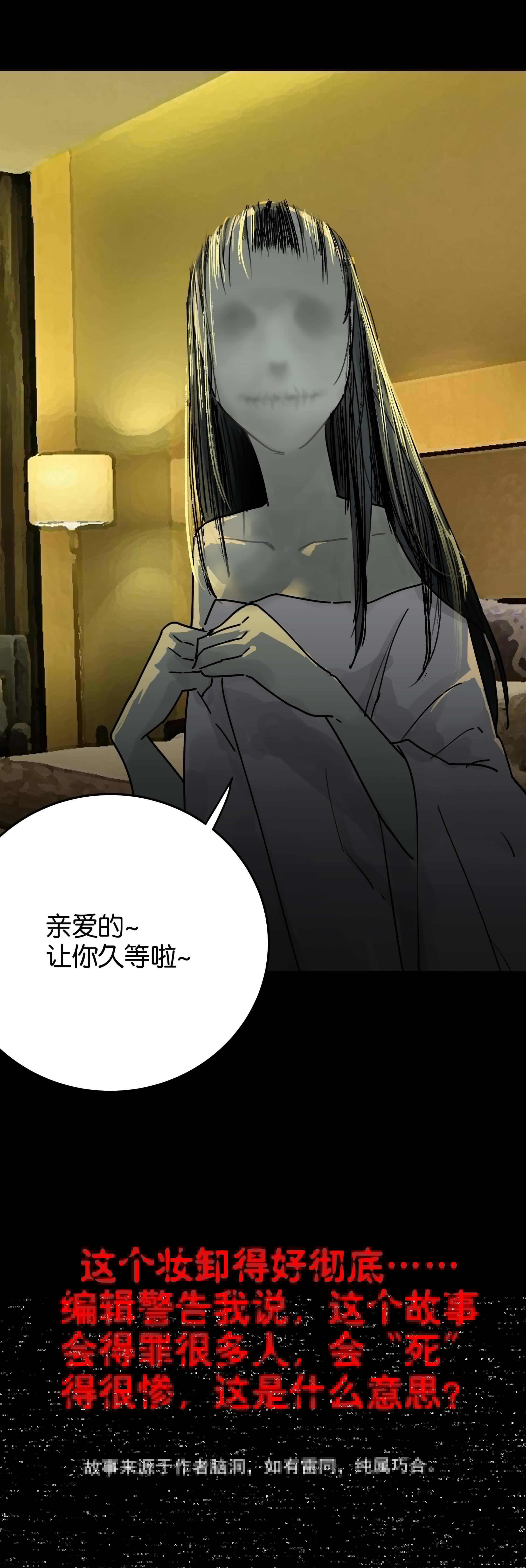 子夜来敲门韩漫全集-064卸妆无删减无遮挡章节图片 