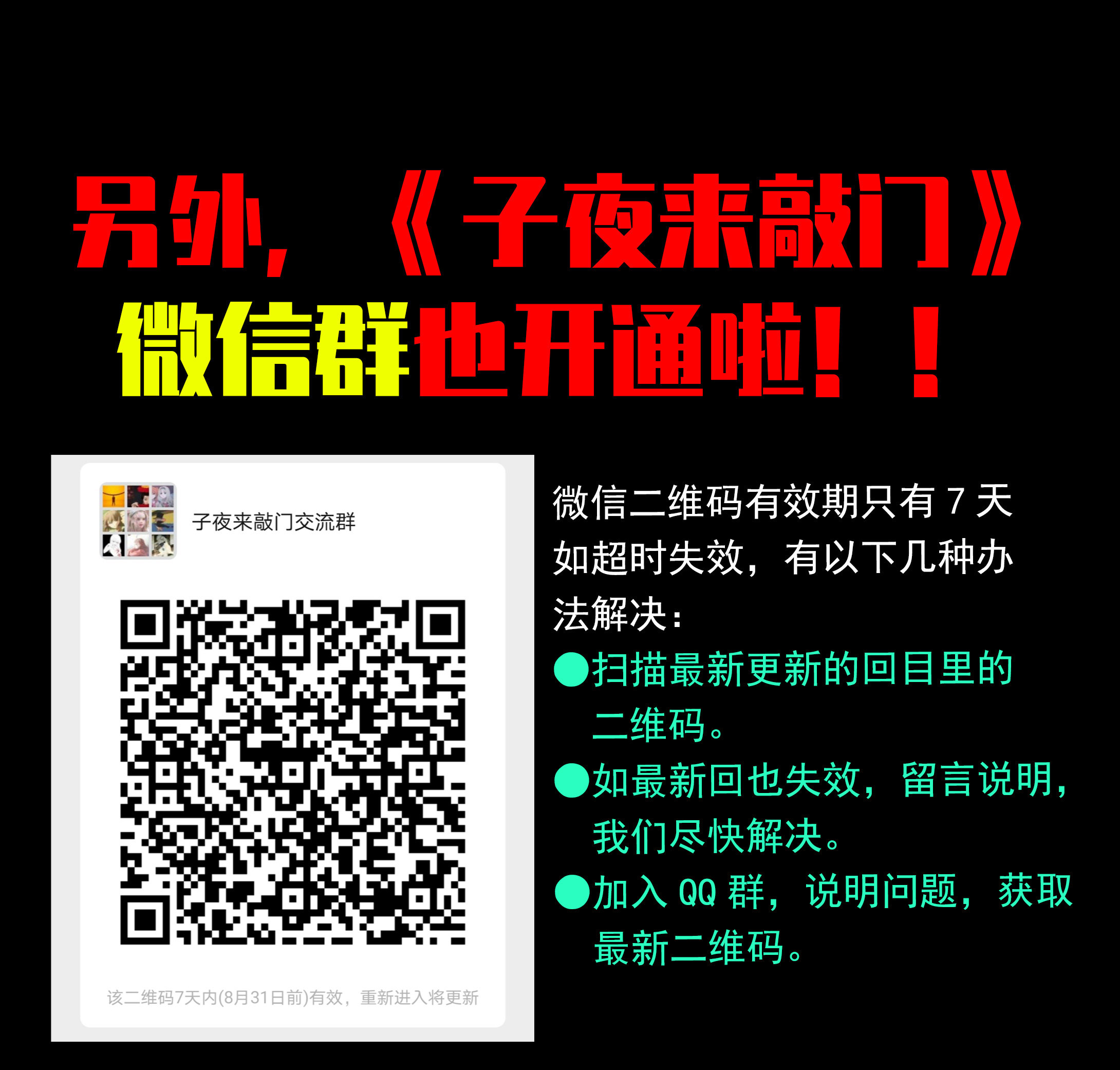 子夜来敲门韩漫全集-064卸妆无删减无遮挡章节图片 