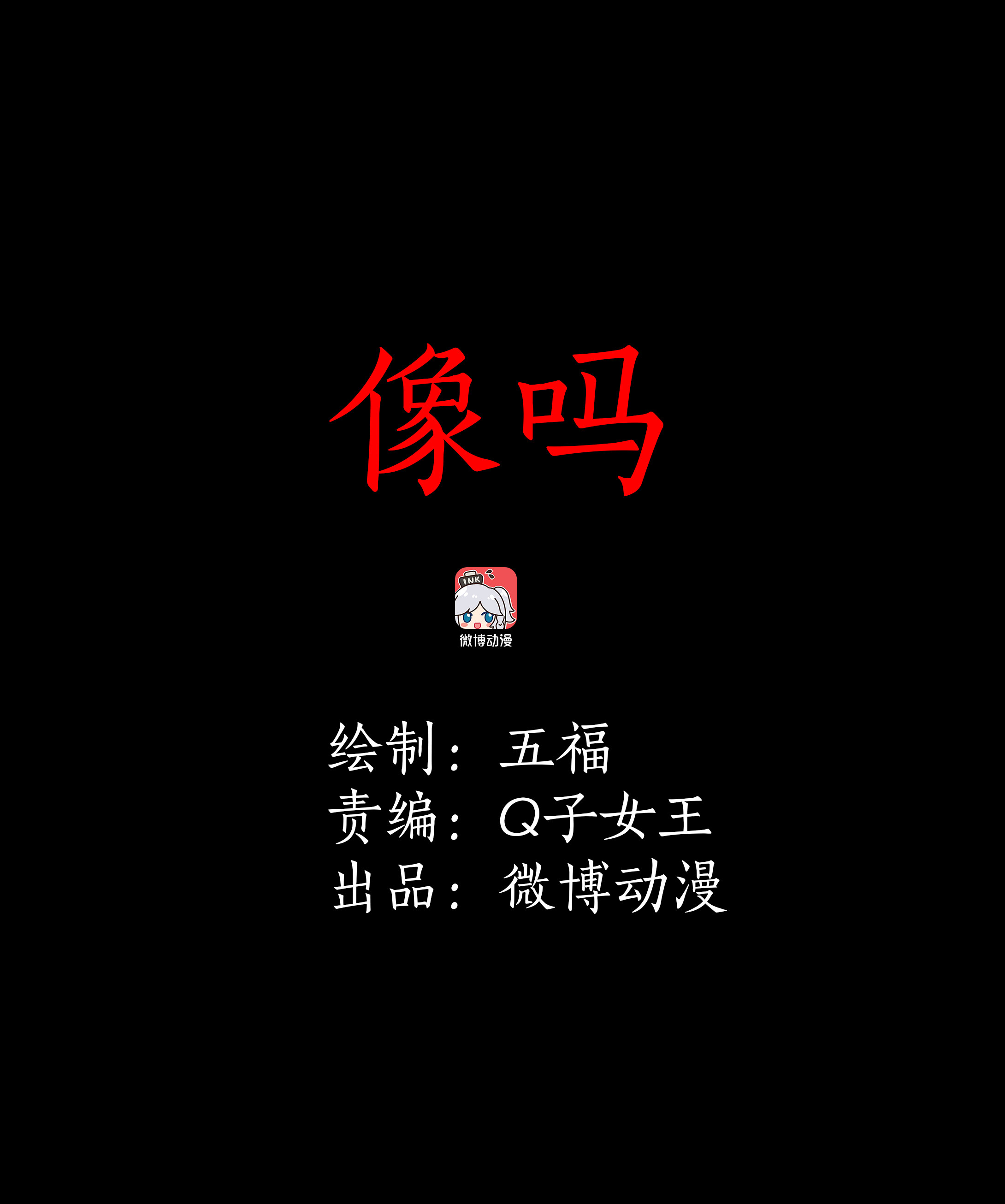 子夜来敲门韩漫全集-065像吗无删减无遮挡章节图片 
