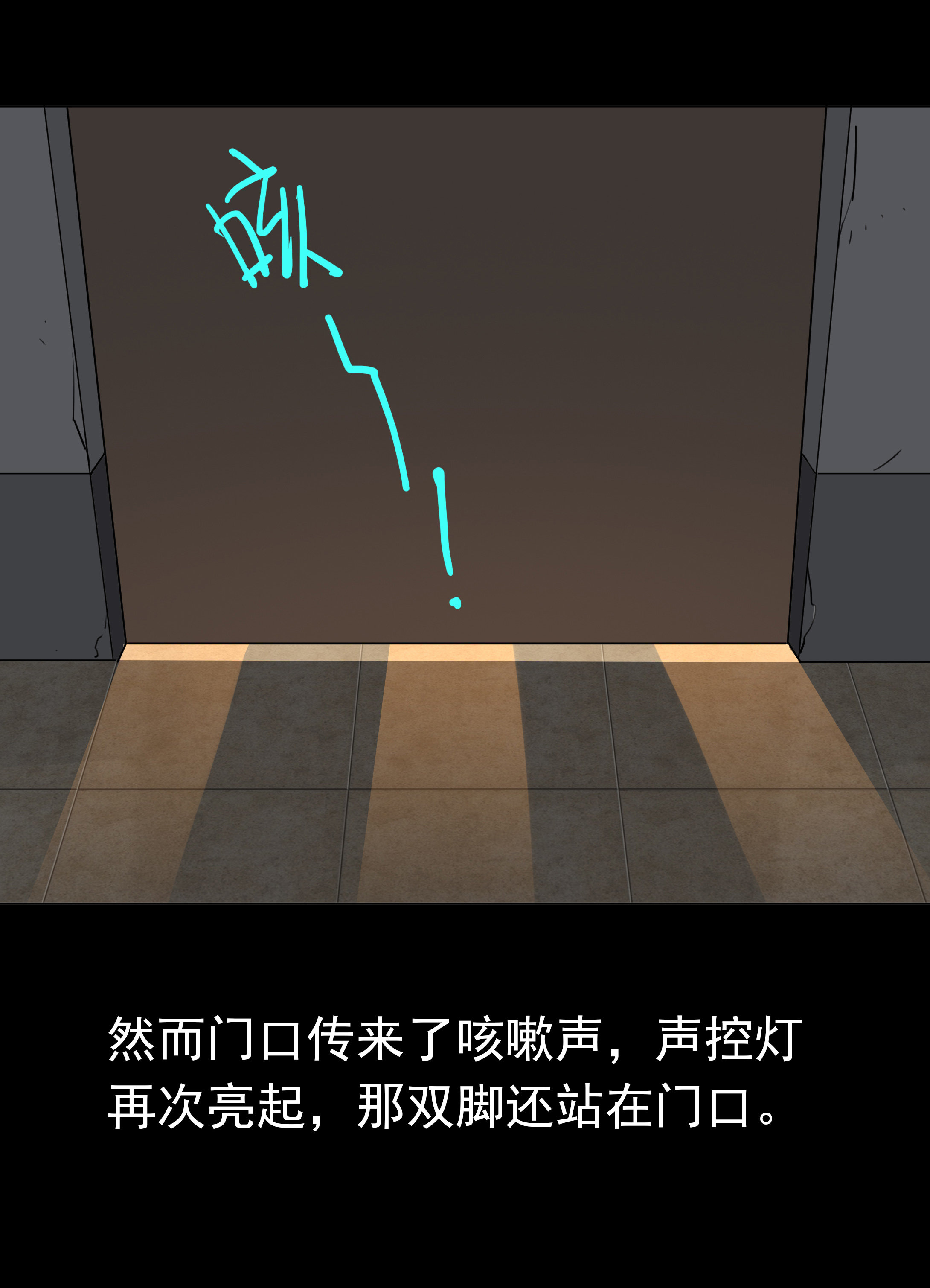 子夜来敲门韩漫全集-066是谁无删减无遮挡章节图片 