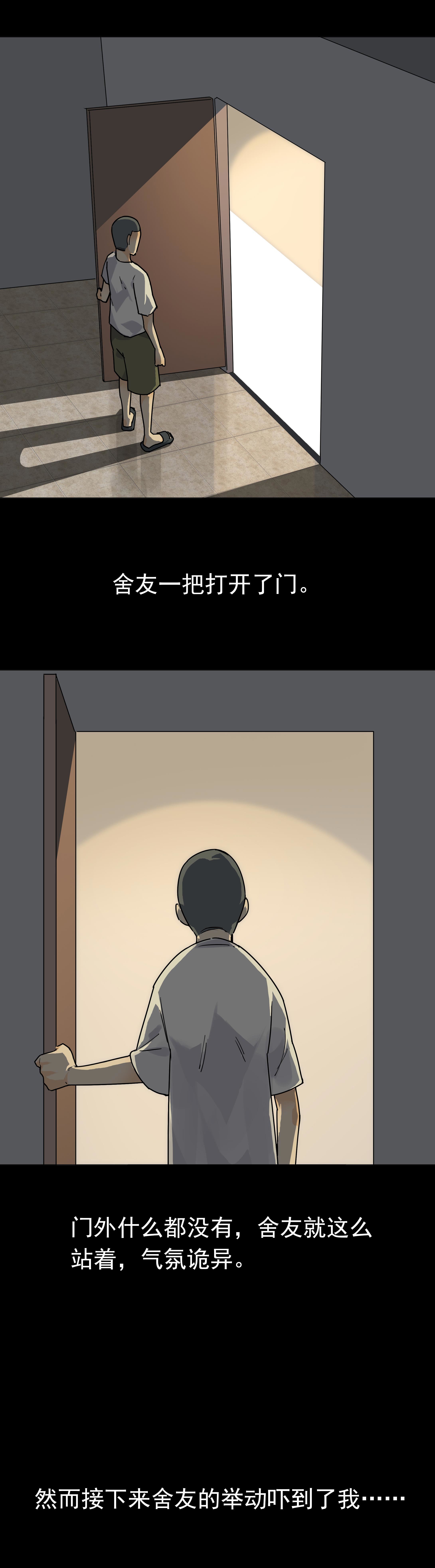 子夜来敲门韩漫全集-066是谁无删减无遮挡章节图片 