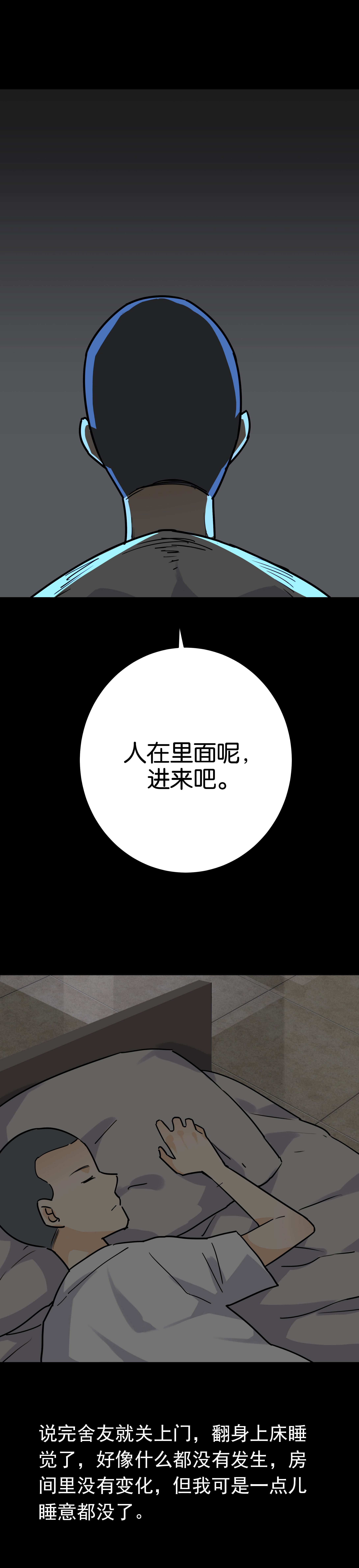 子夜来敲门韩漫全集-066是谁无删减无遮挡章节图片 