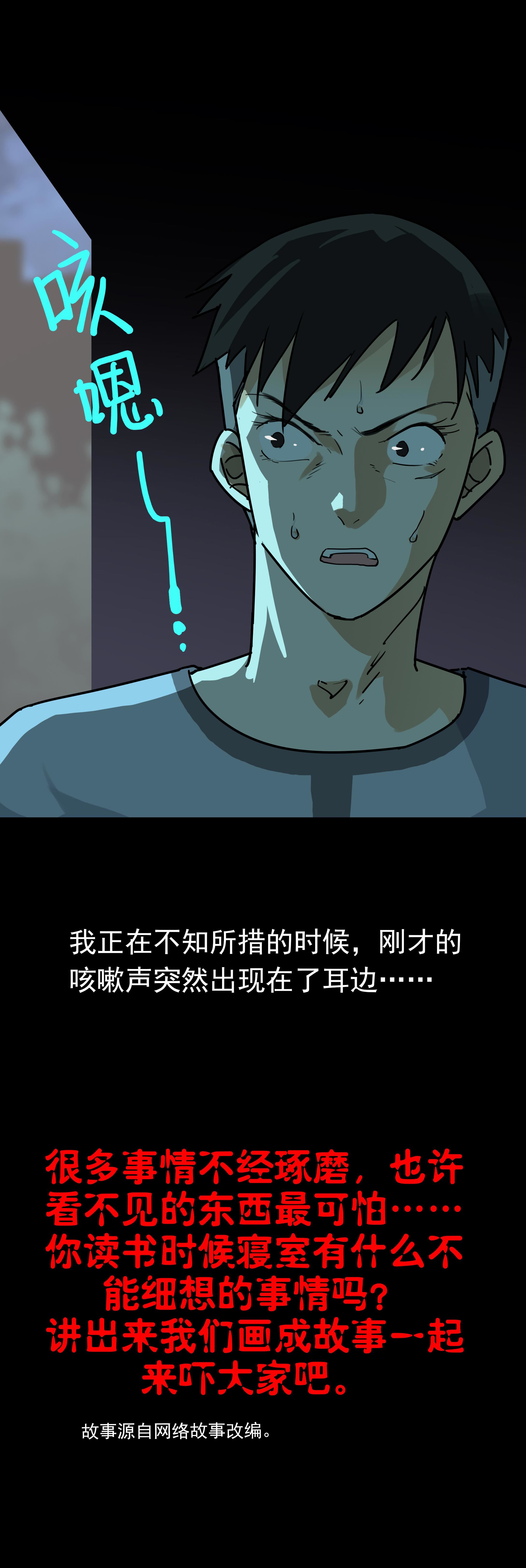 子夜来敲门韩漫全集-066是谁无删减无遮挡章节图片 