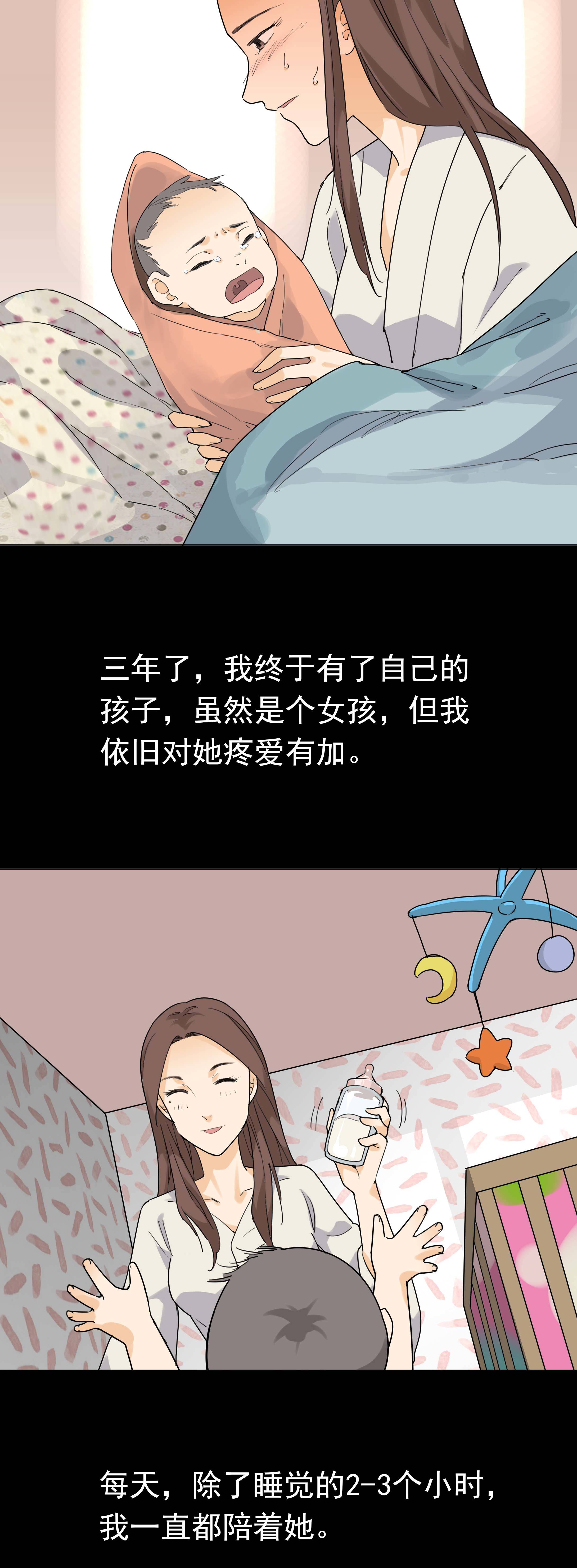 子夜来敲门韩漫全集-067孩子无删减无遮挡章节图片 