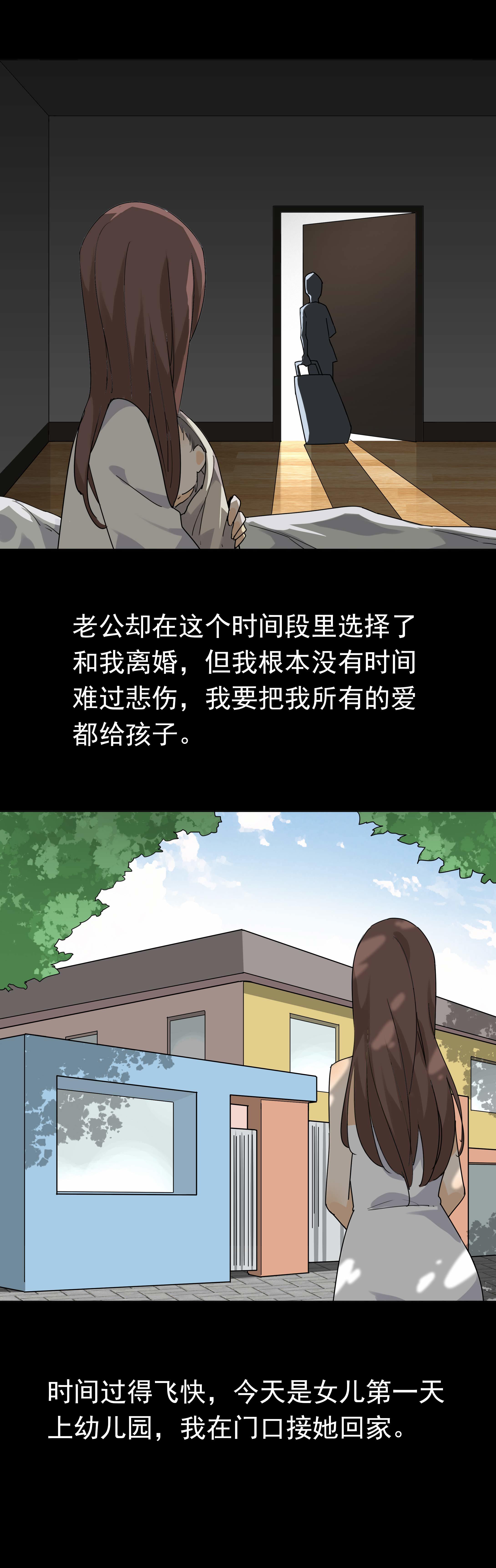 子夜来敲门韩漫全集-067孩子无删减无遮挡章节图片 