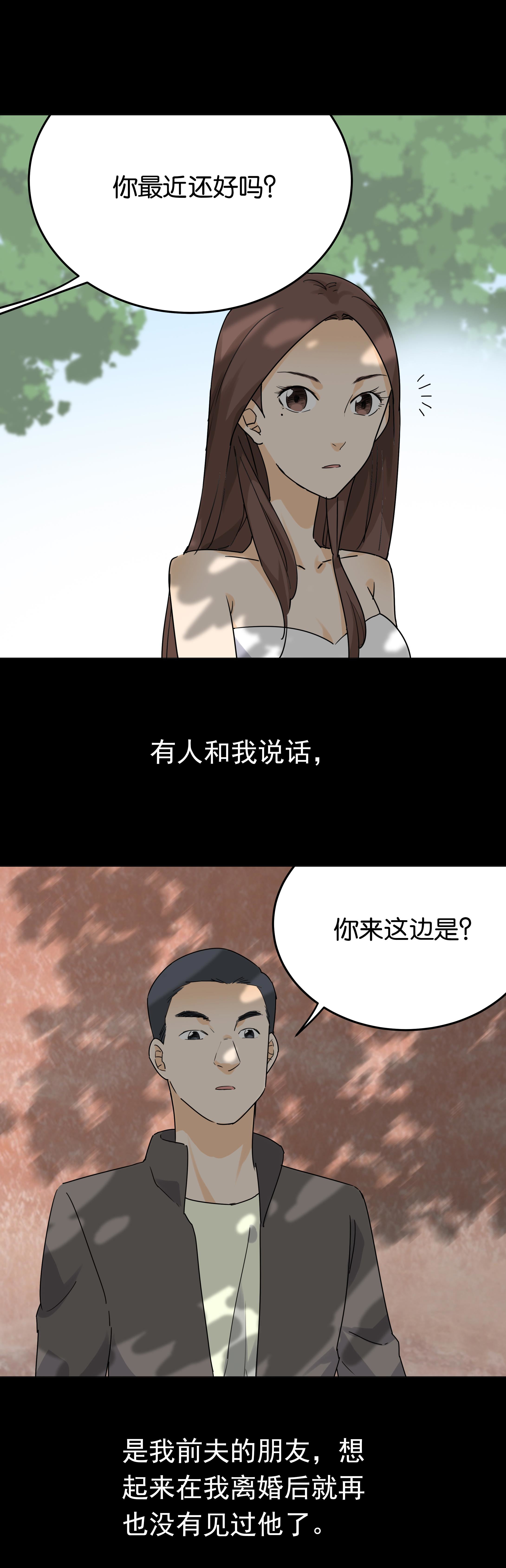 子夜来敲门韩漫全集-067孩子无删减无遮挡章节图片 