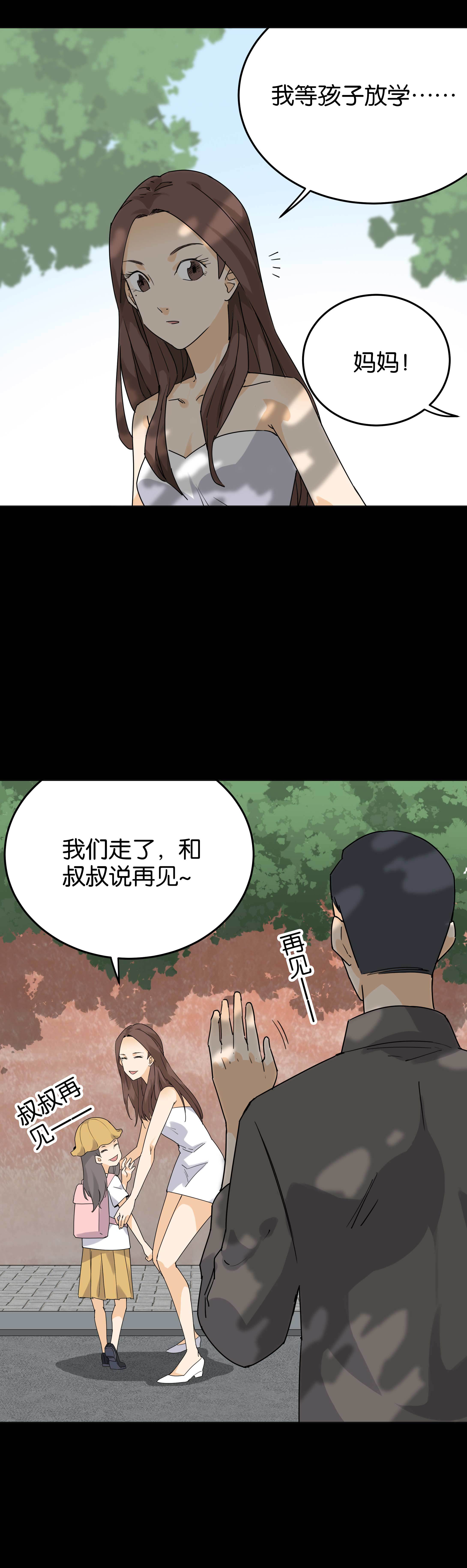 子夜来敲门韩漫全集-067孩子无删减无遮挡章节图片 