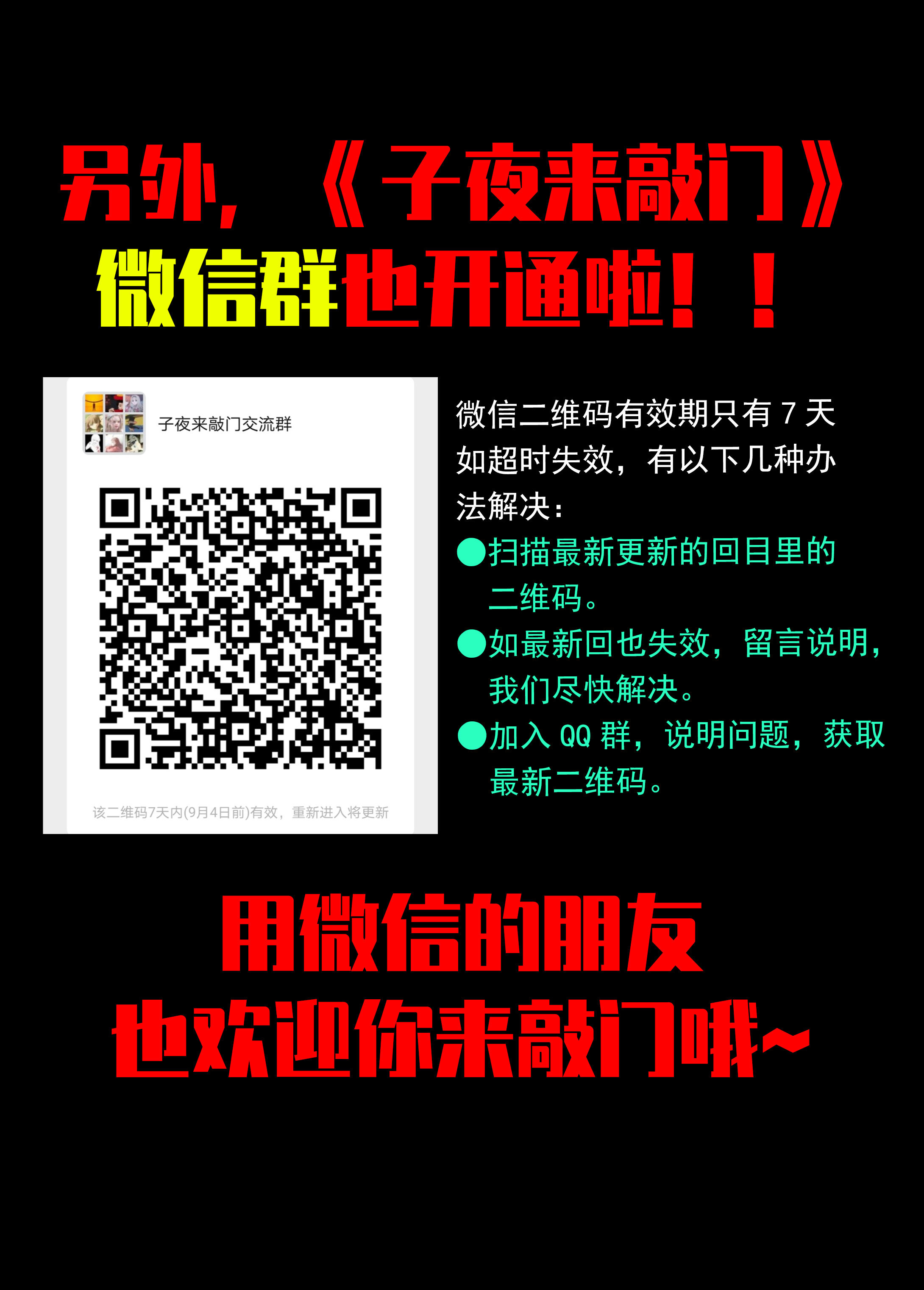 子夜来敲门韩漫全集-067孩子无删减无遮挡章节图片 