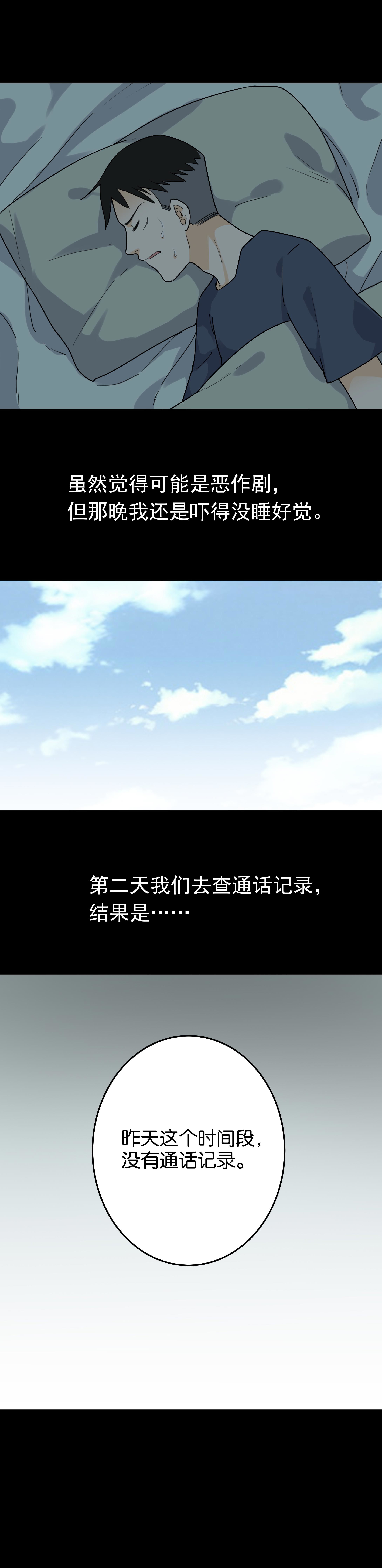 子夜来敲门韩漫全集-068宿舍经历无删减无遮挡章节图片 
