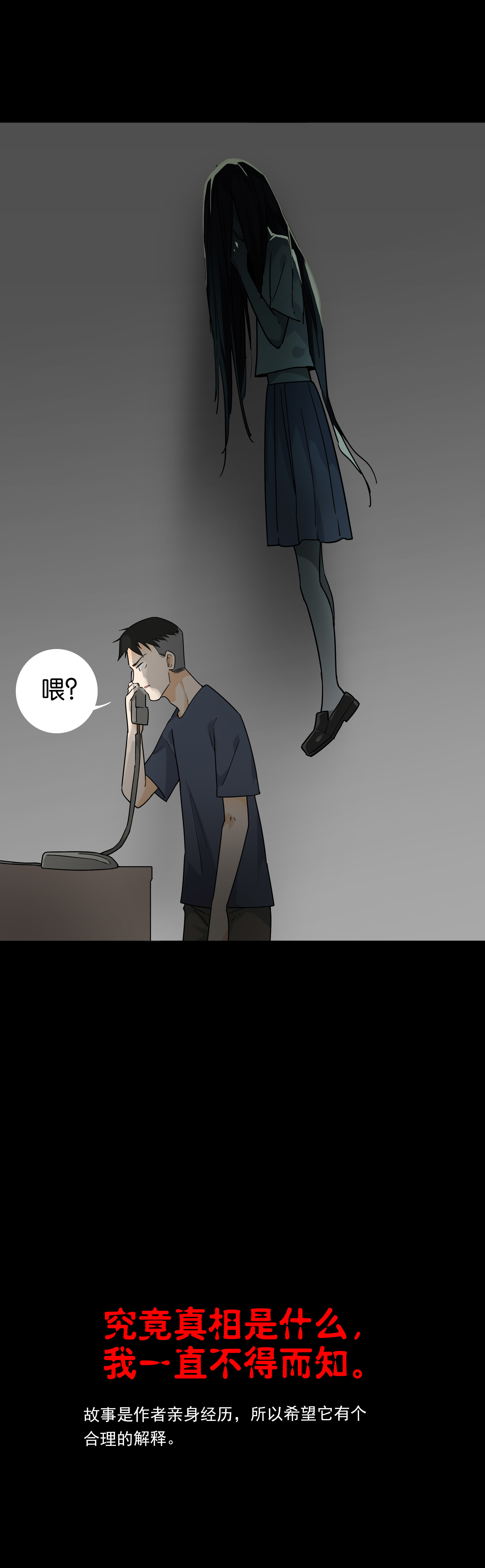 子夜来敲门韩漫全集-068宿舍经历无删减无遮挡章节图片 