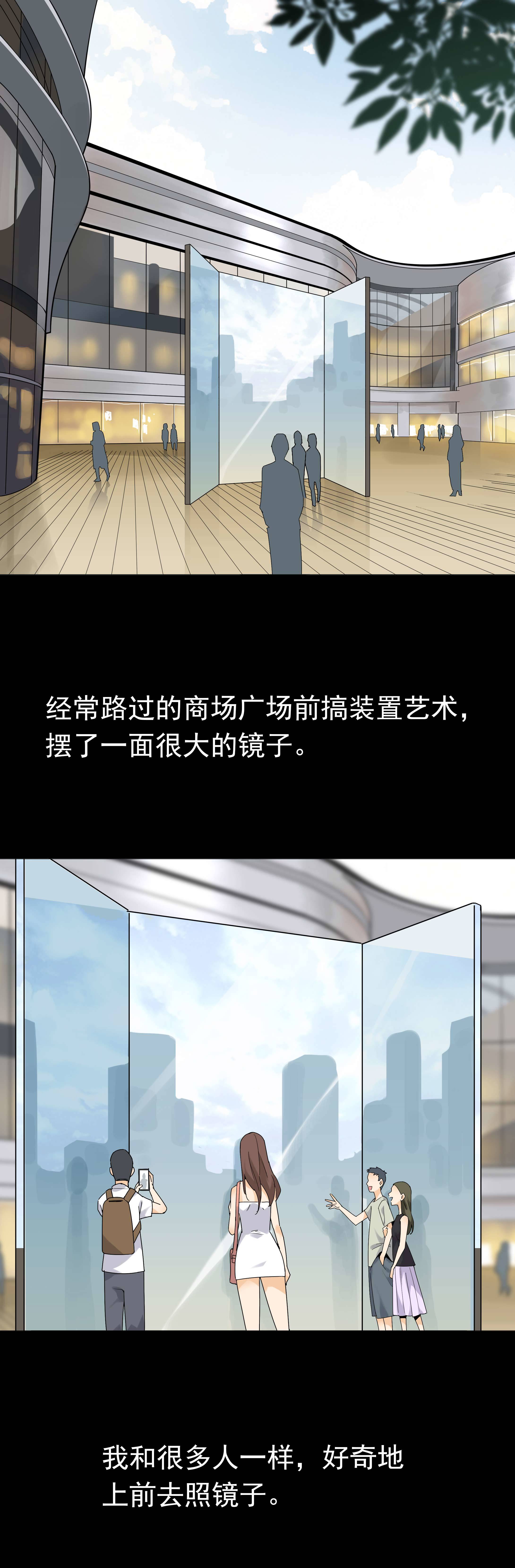 子夜来敲门韩漫全集-069一面镜子无删减无遮挡章节图片 