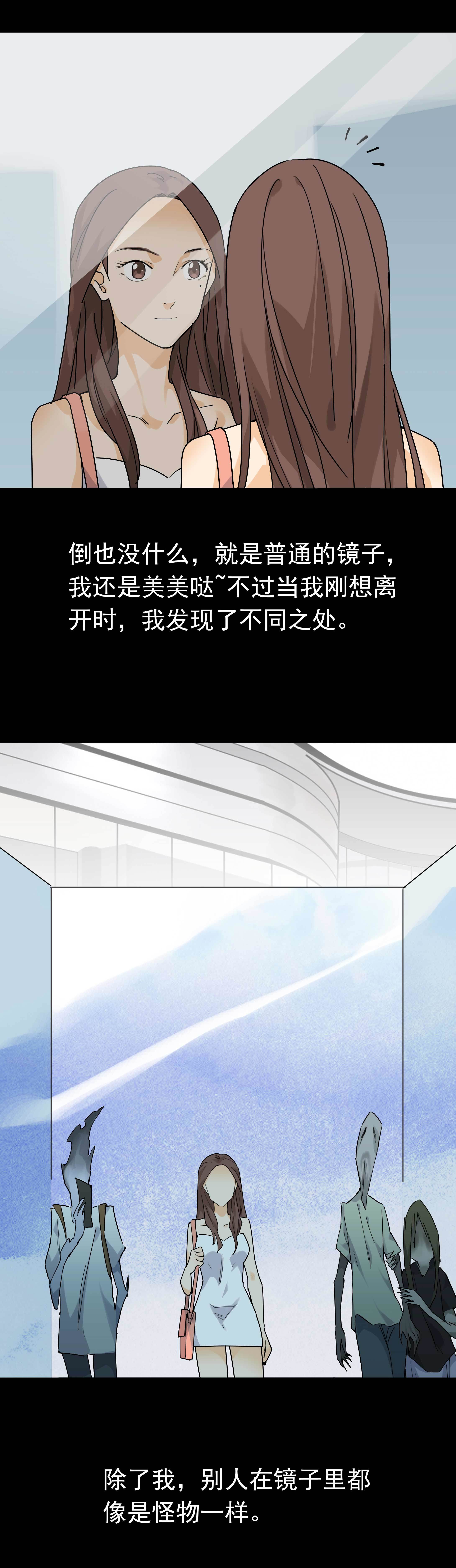 子夜来敲门韩漫全集-069一面镜子无删减无遮挡章节图片 