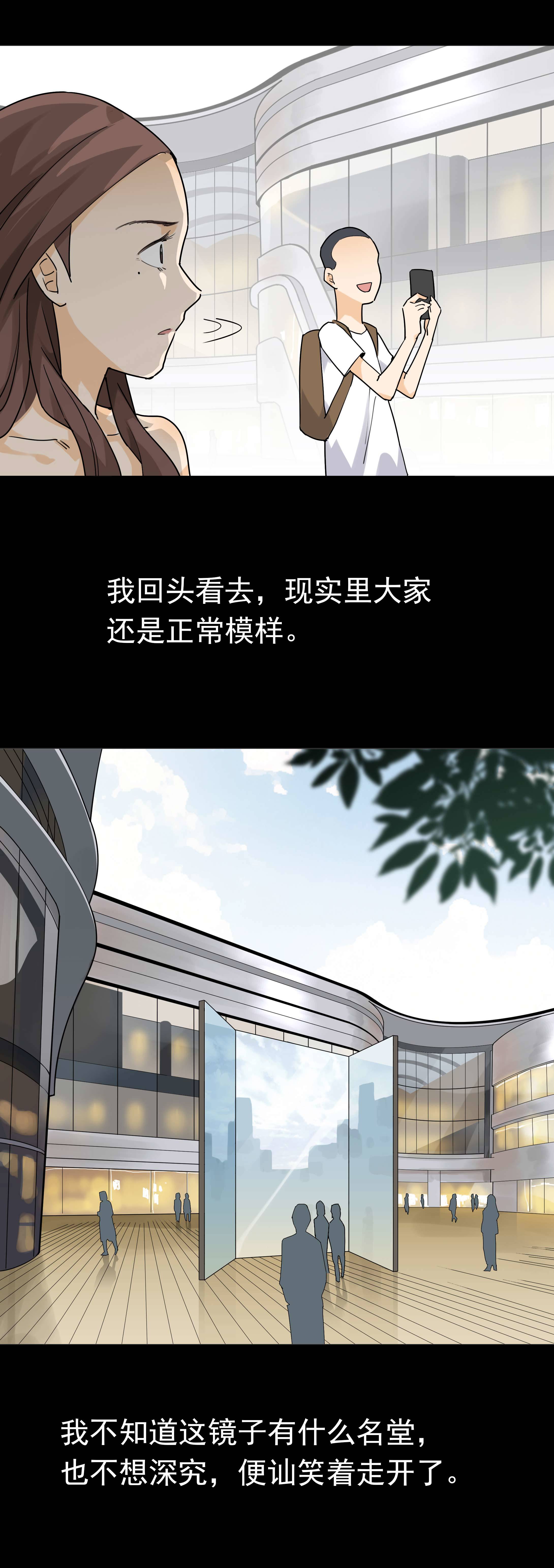 子夜来敲门韩漫全集-069一面镜子无删减无遮挡章节图片 