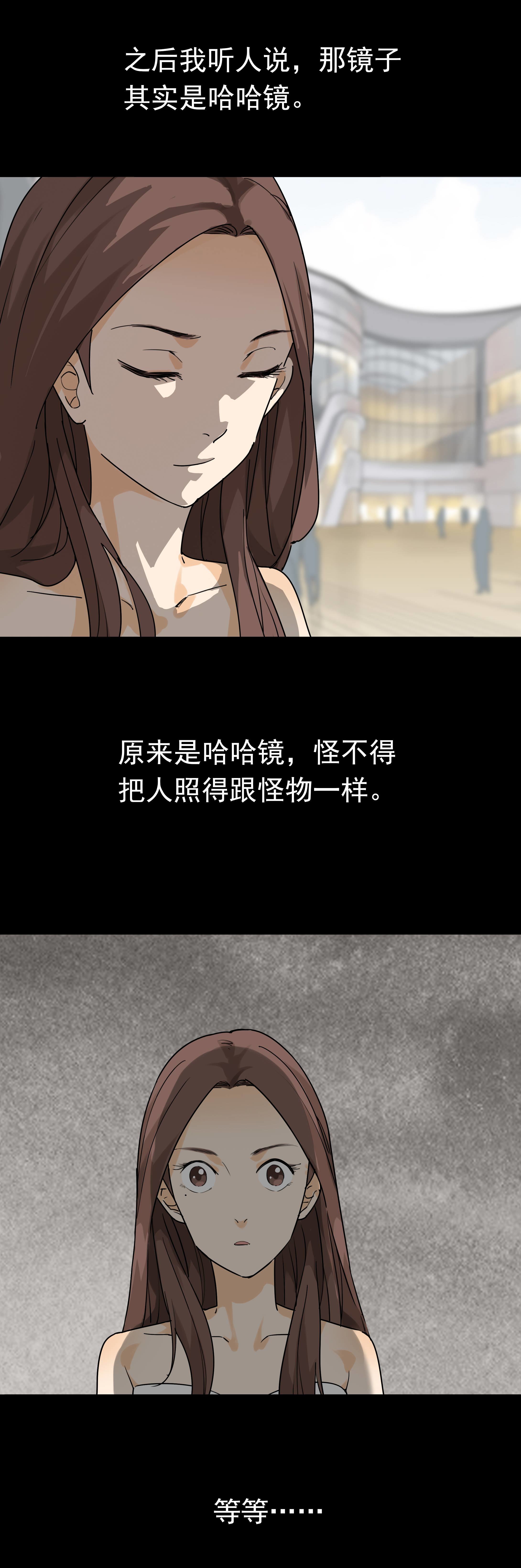子夜来敲门韩漫全集-069一面镜子无删减无遮挡章节图片 