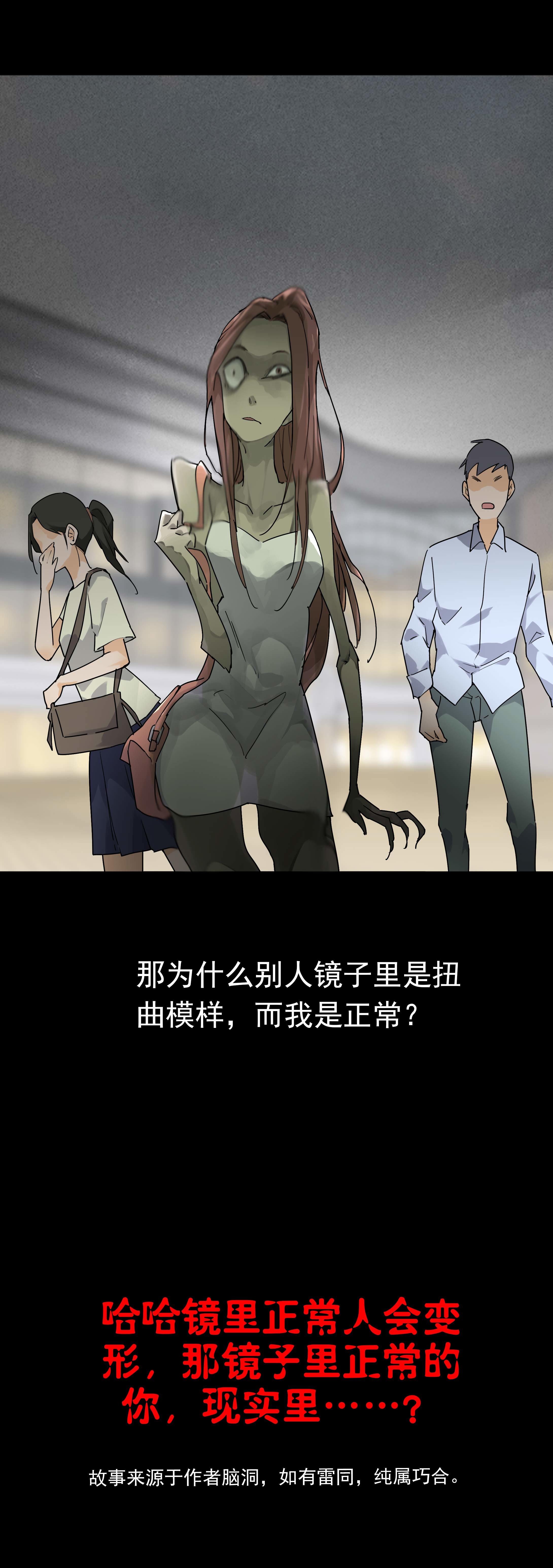 子夜来敲门韩漫全集-069一面镜子无删减无遮挡章节图片 