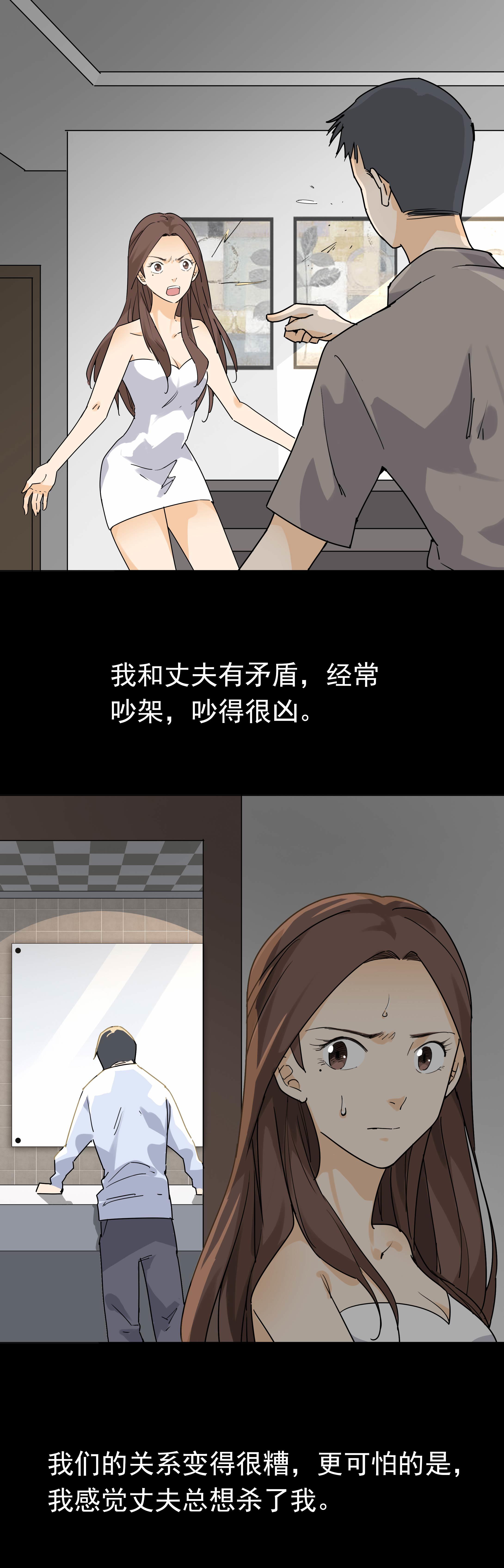 子夜来敲门韩漫全集-071危险的丈夫无删减无遮挡章节图片 