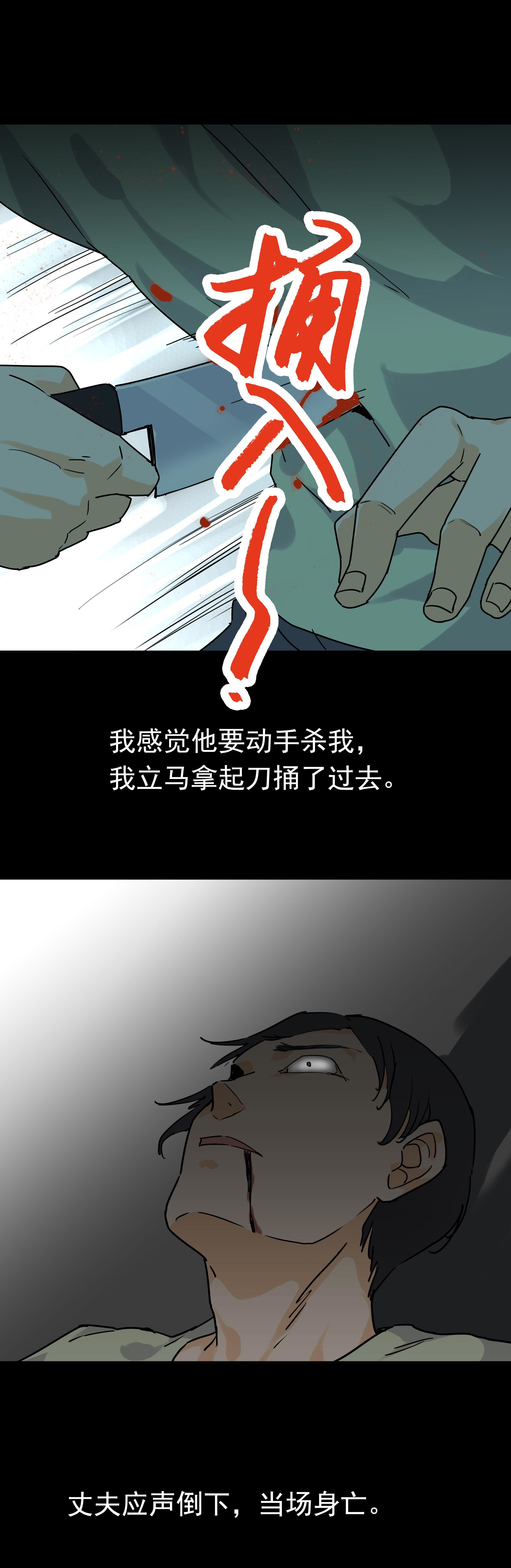 子夜来敲门韩漫全集-071危险的丈夫无删减无遮挡章节图片 