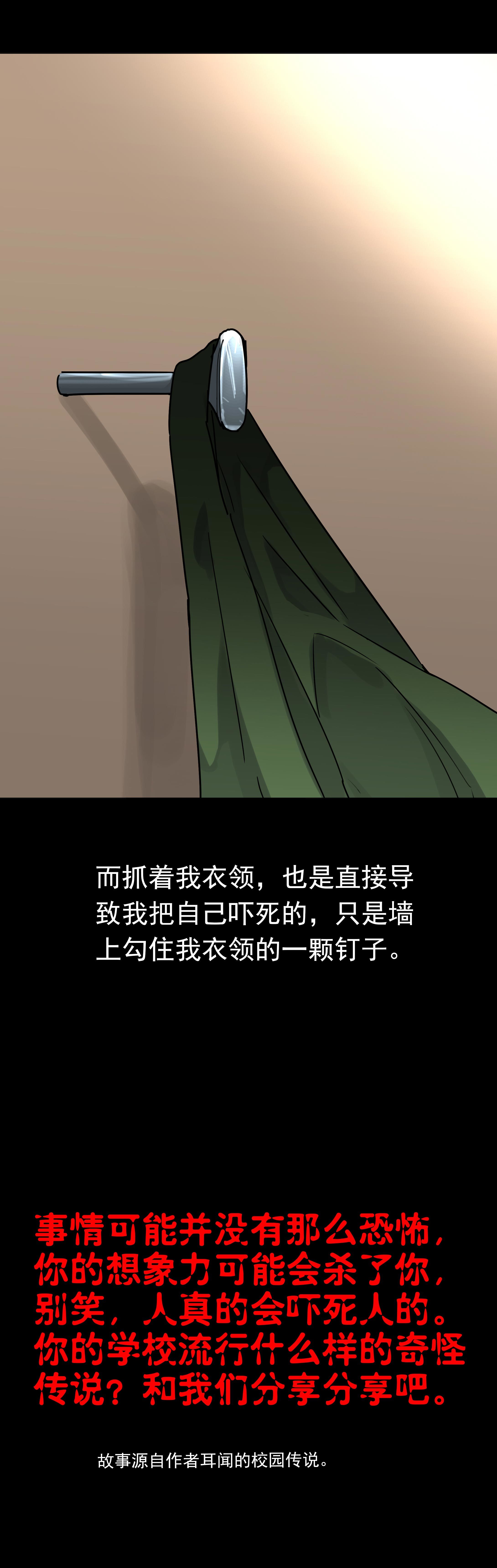 子夜来敲门韩漫全集-072校园传说无删减无遮挡章节图片 