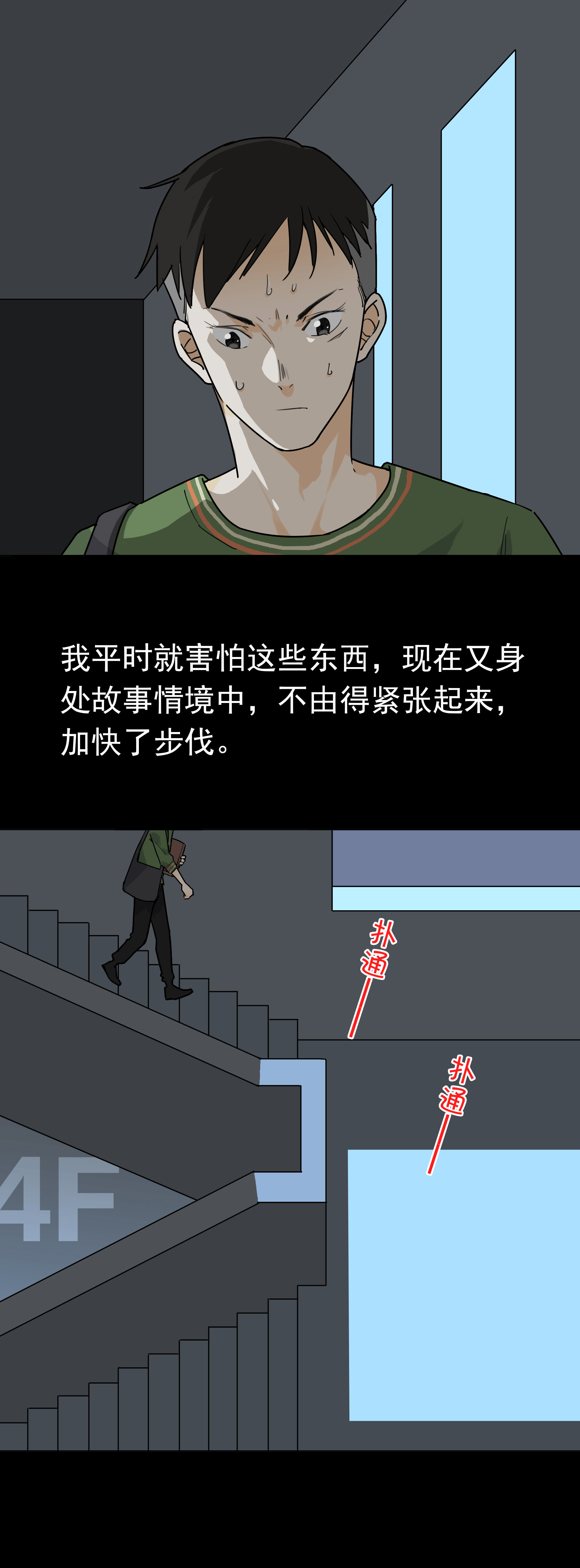 子夜来敲门韩漫全集-072校园传说无删减无遮挡章节图片 