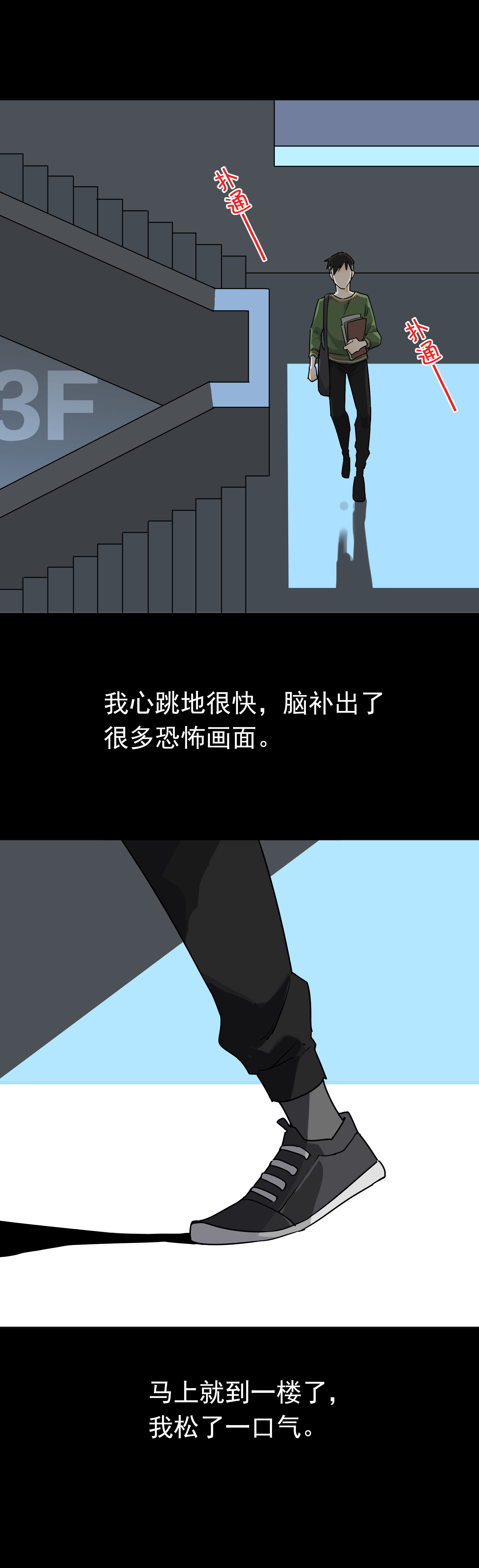 子夜来敲门韩漫全集-072校园传说无删减无遮挡章节图片 