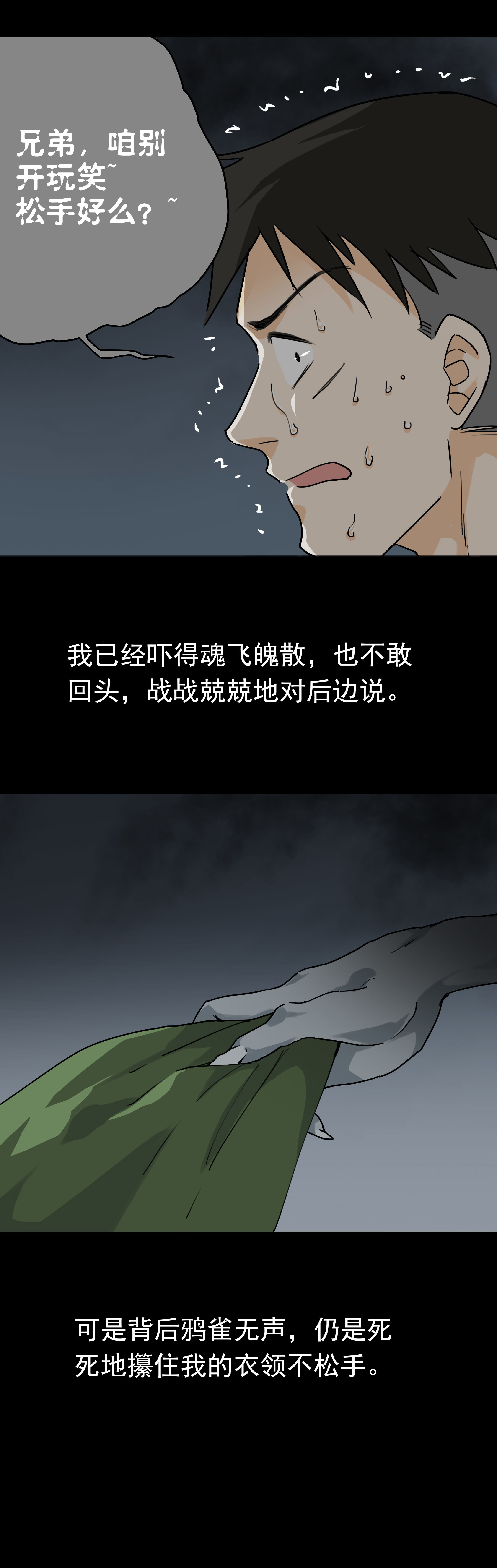 子夜来敲门韩漫全集-072校园传说无删减无遮挡章节图片 