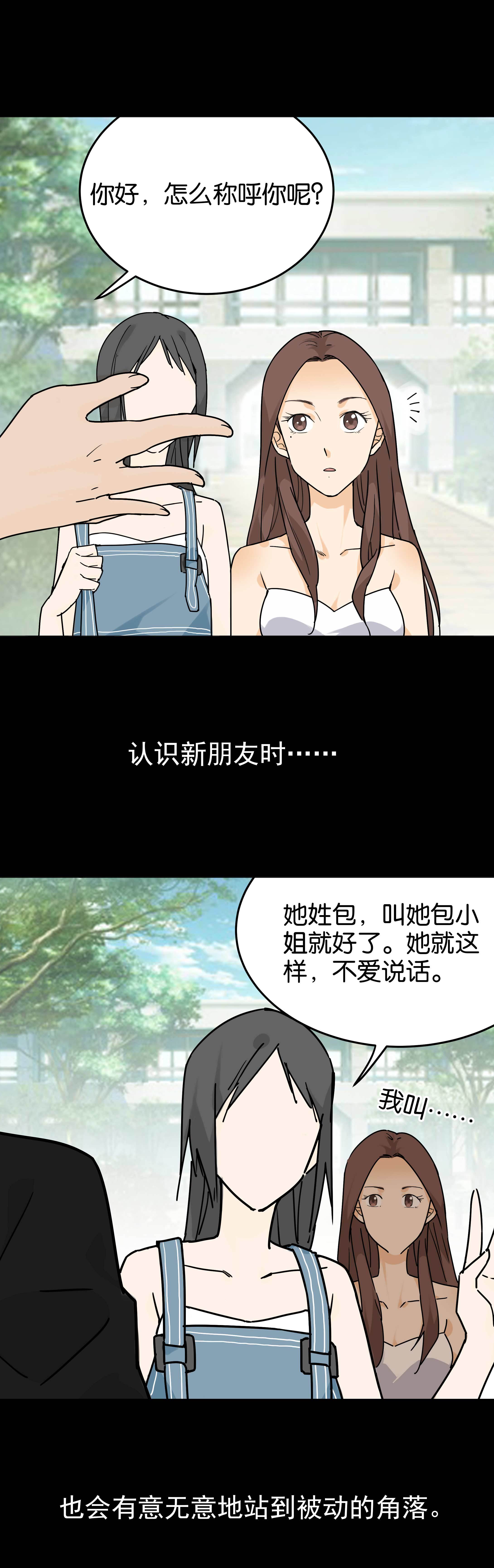 子夜来敲门韩漫全集-073消失无删减无遮挡章节图片 