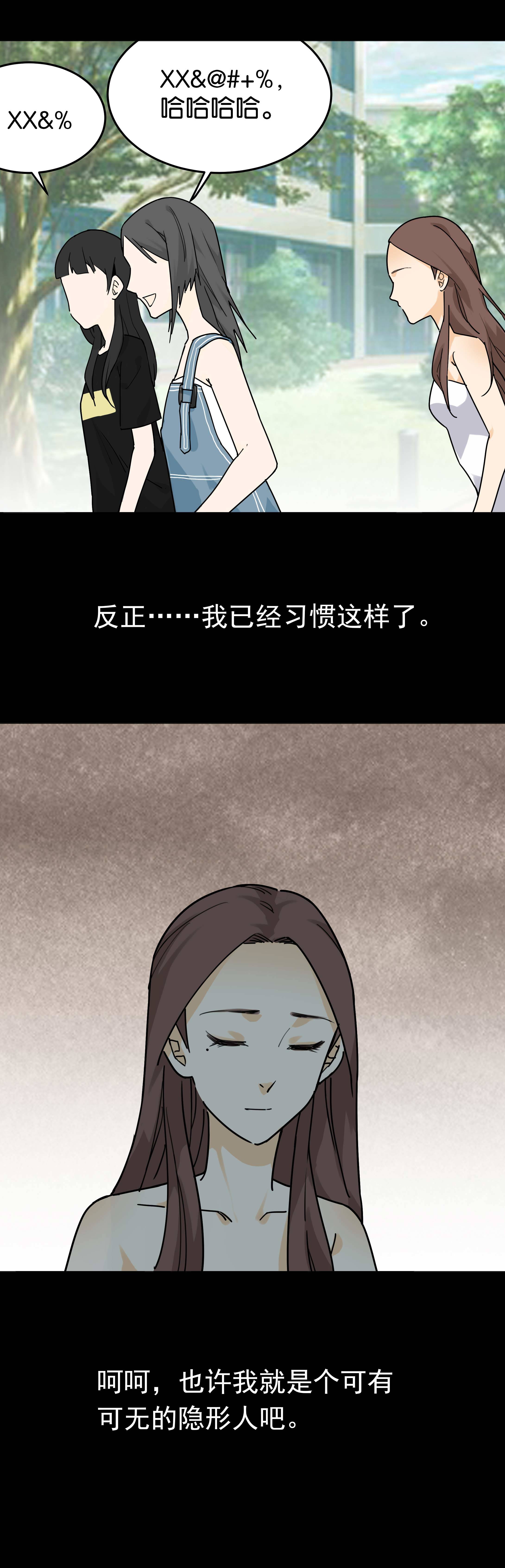 子夜来敲门韩漫全集-073消失无删减无遮挡章节图片 