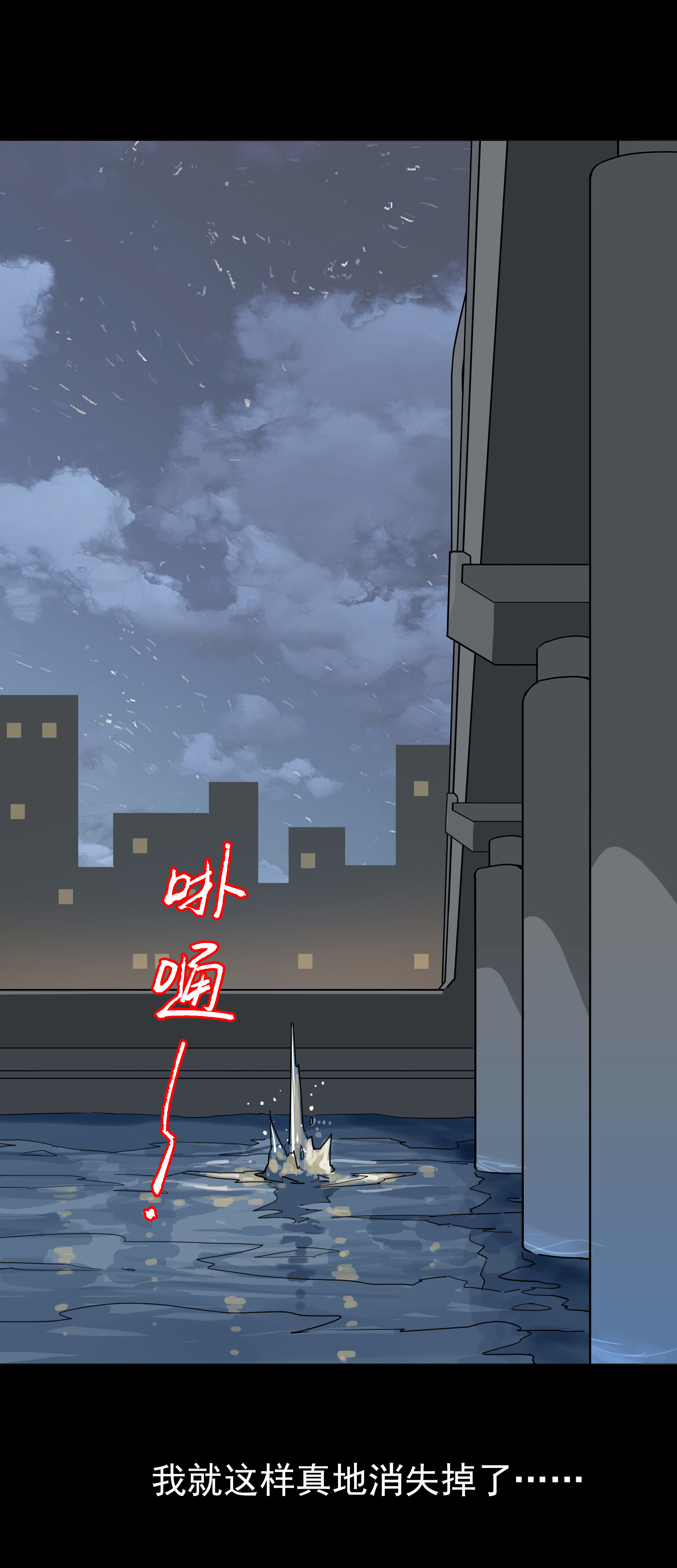 子夜来敲门韩漫全集-073消失无删减无遮挡章节图片 