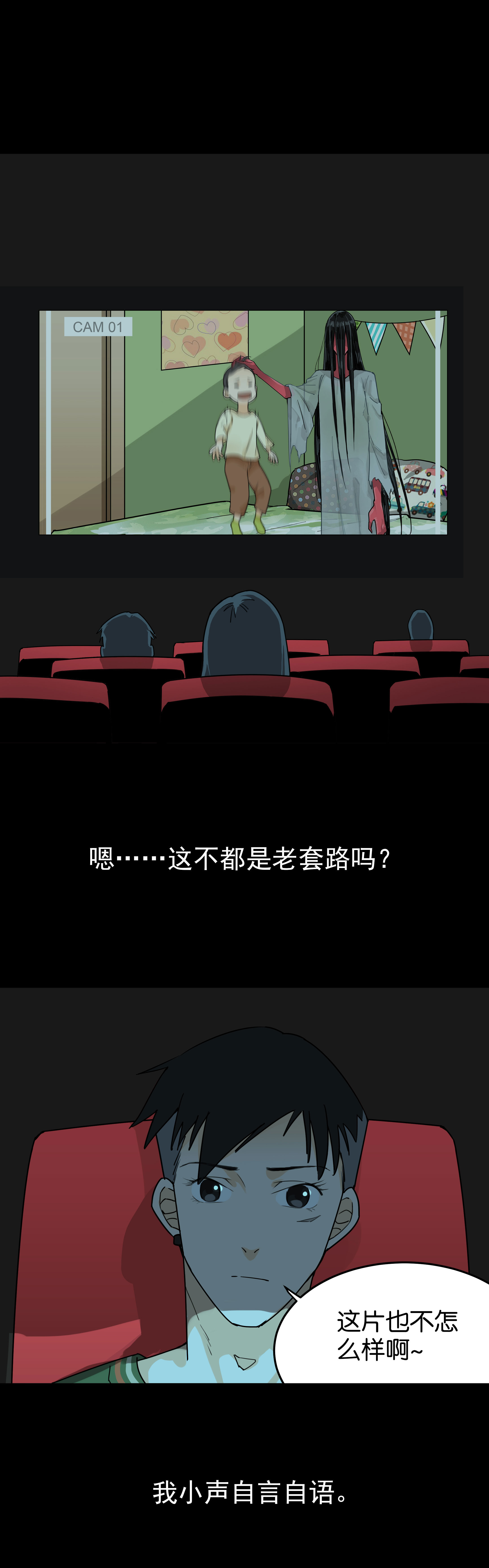 子夜来敲门韩漫全集-074电影院无删减无遮挡章节图片 