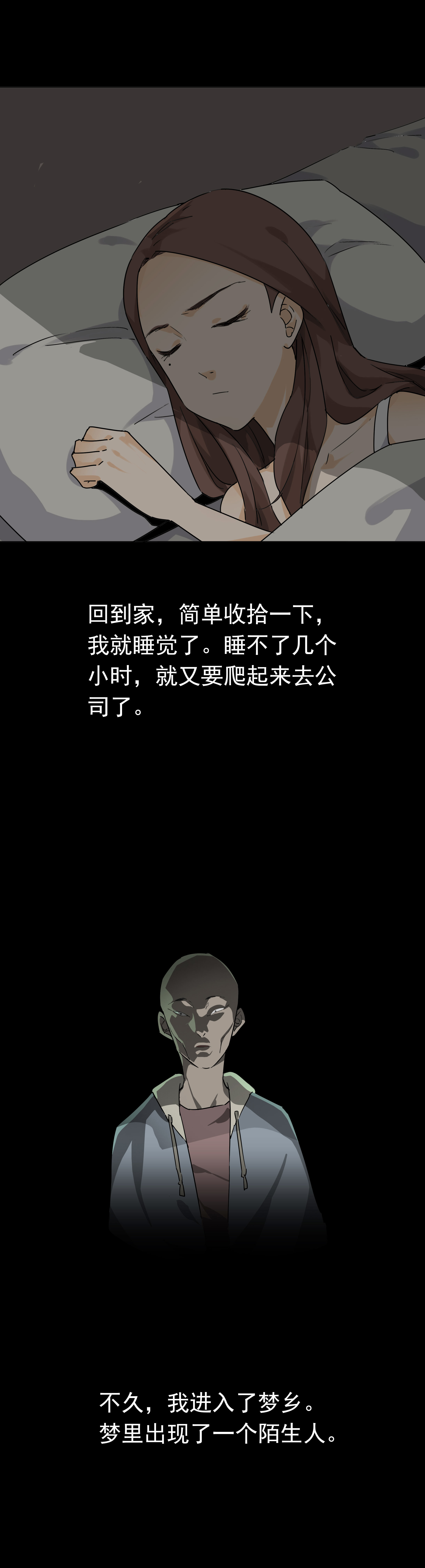 子夜来敲门韩漫全集-075睡个好觉无删减无遮挡章节图片 