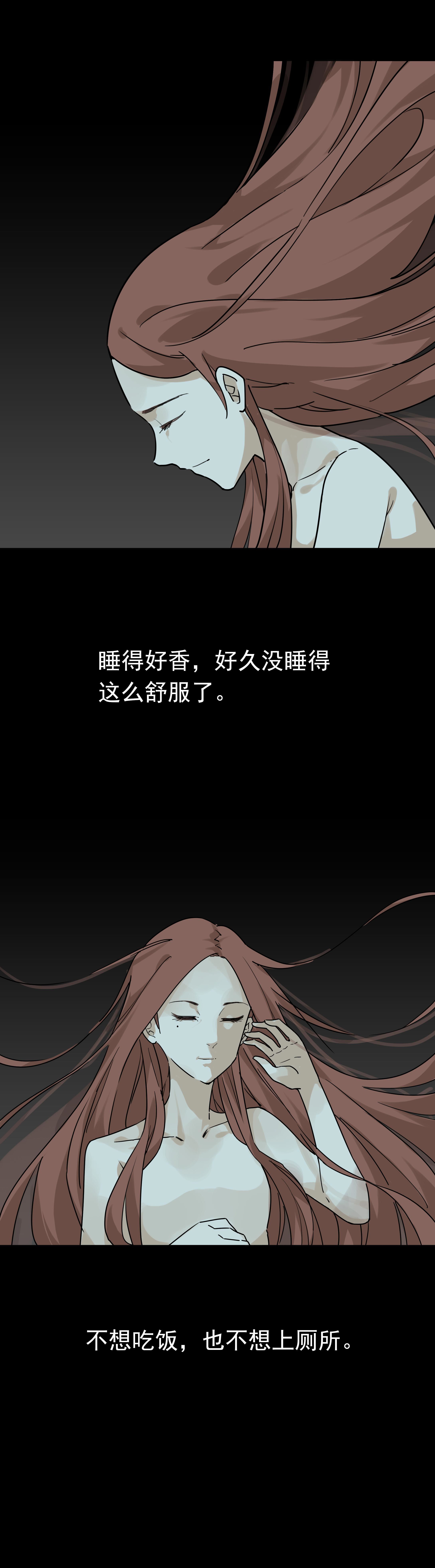 子夜来敲门韩漫全集-075睡个好觉无删减无遮挡章节图片 