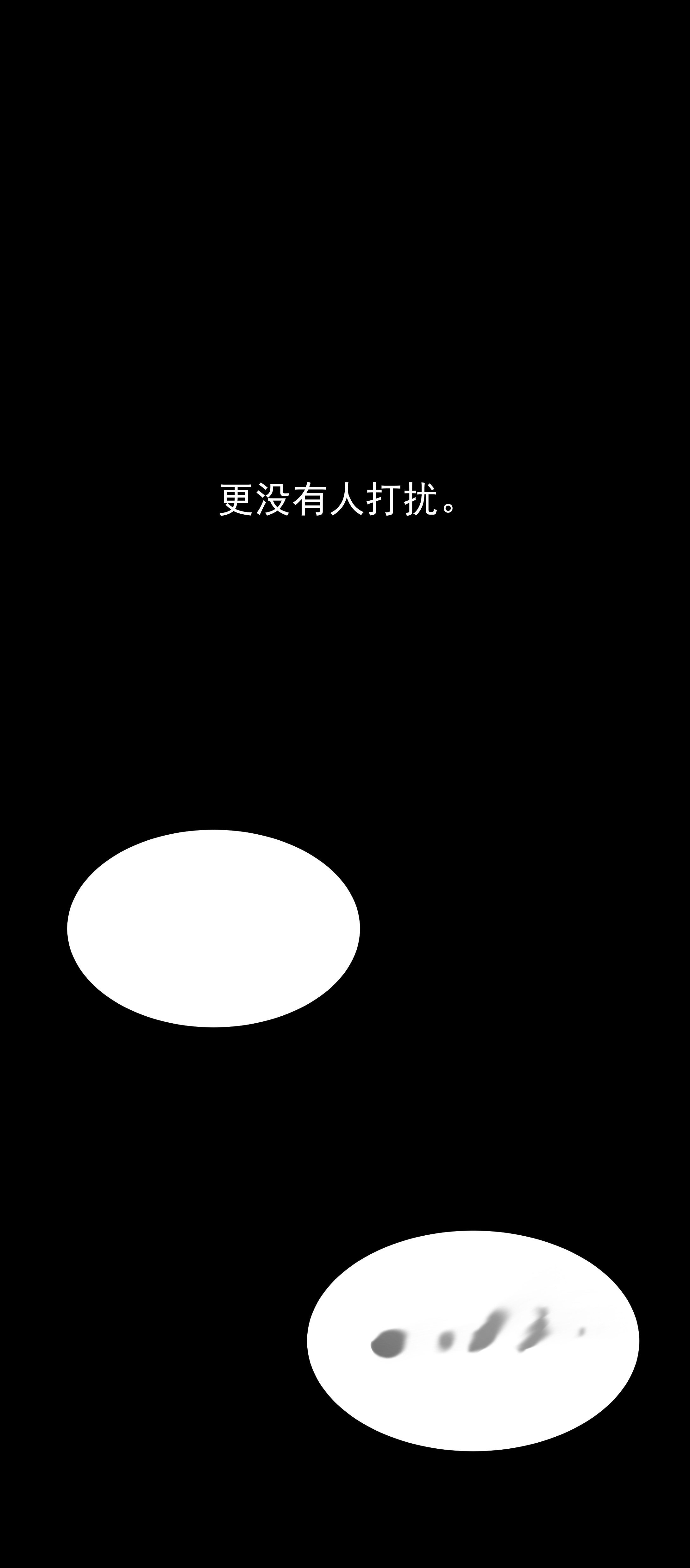子夜来敲门韩漫全集-075睡个好觉无删减无遮挡章节图片 
