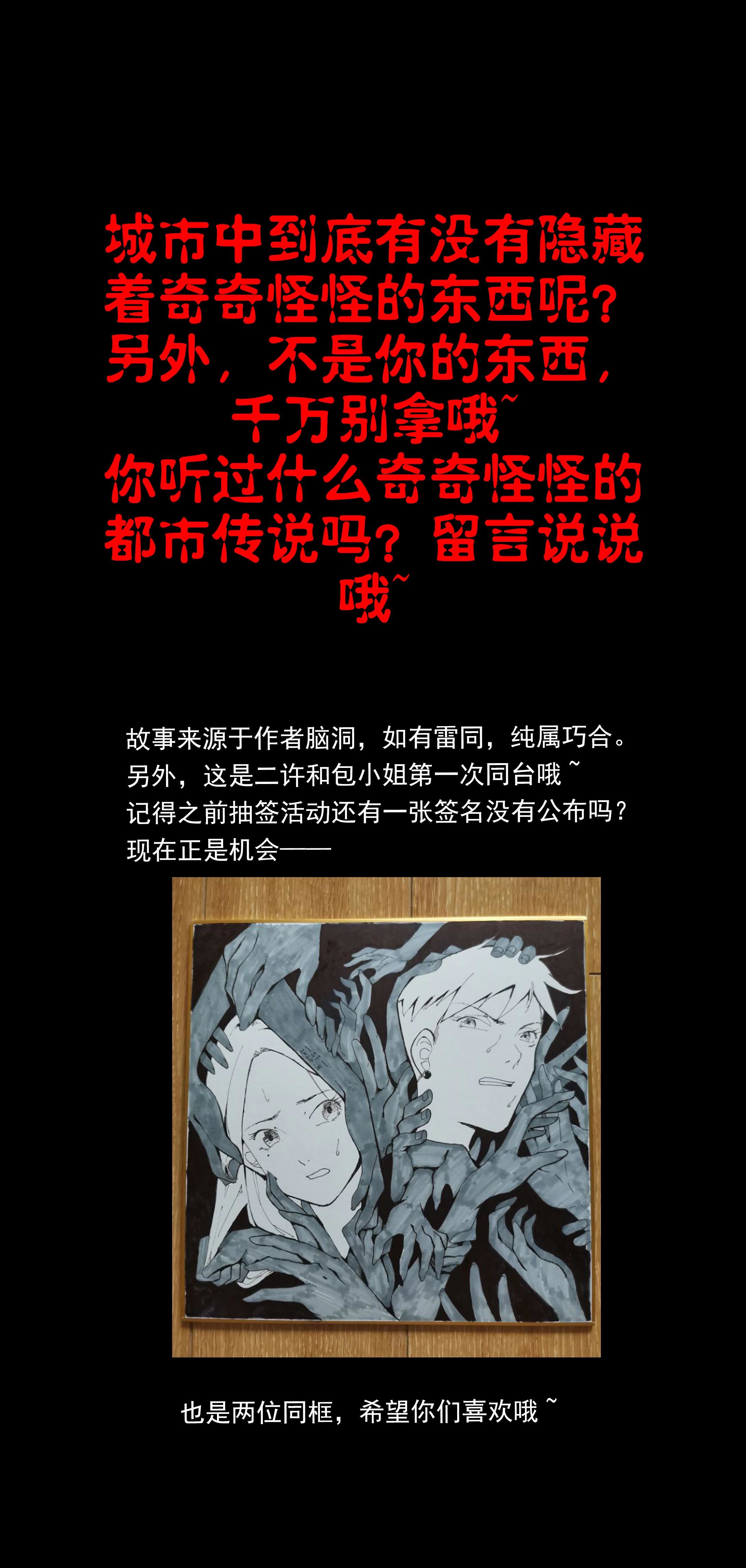 子夜来敲门韩漫全集-077雨伞无删减无遮挡章节图片 
