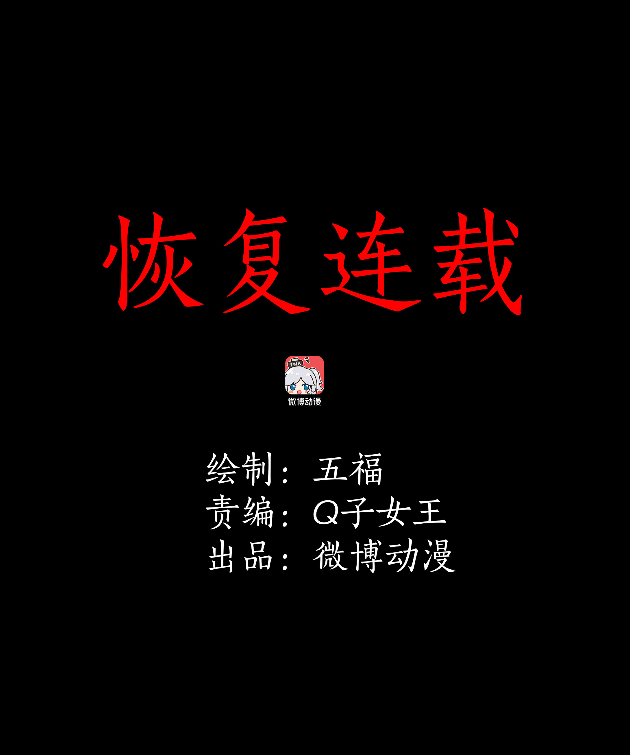 子夜来敲门韩漫全集-079恢复连载无删减无遮挡章节图片 