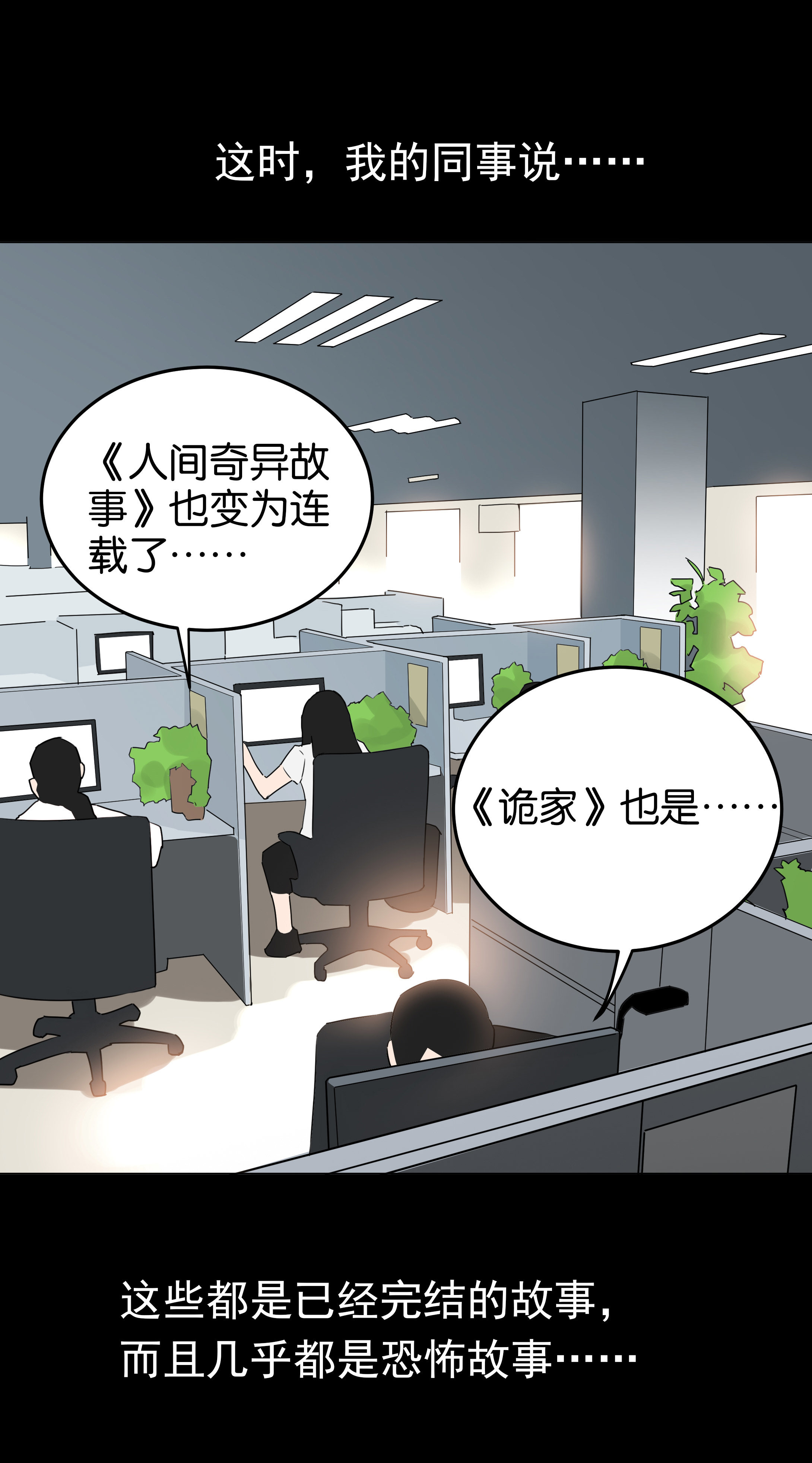 子夜来敲门韩漫全集-079恢复连载无删减无遮挡章节图片 