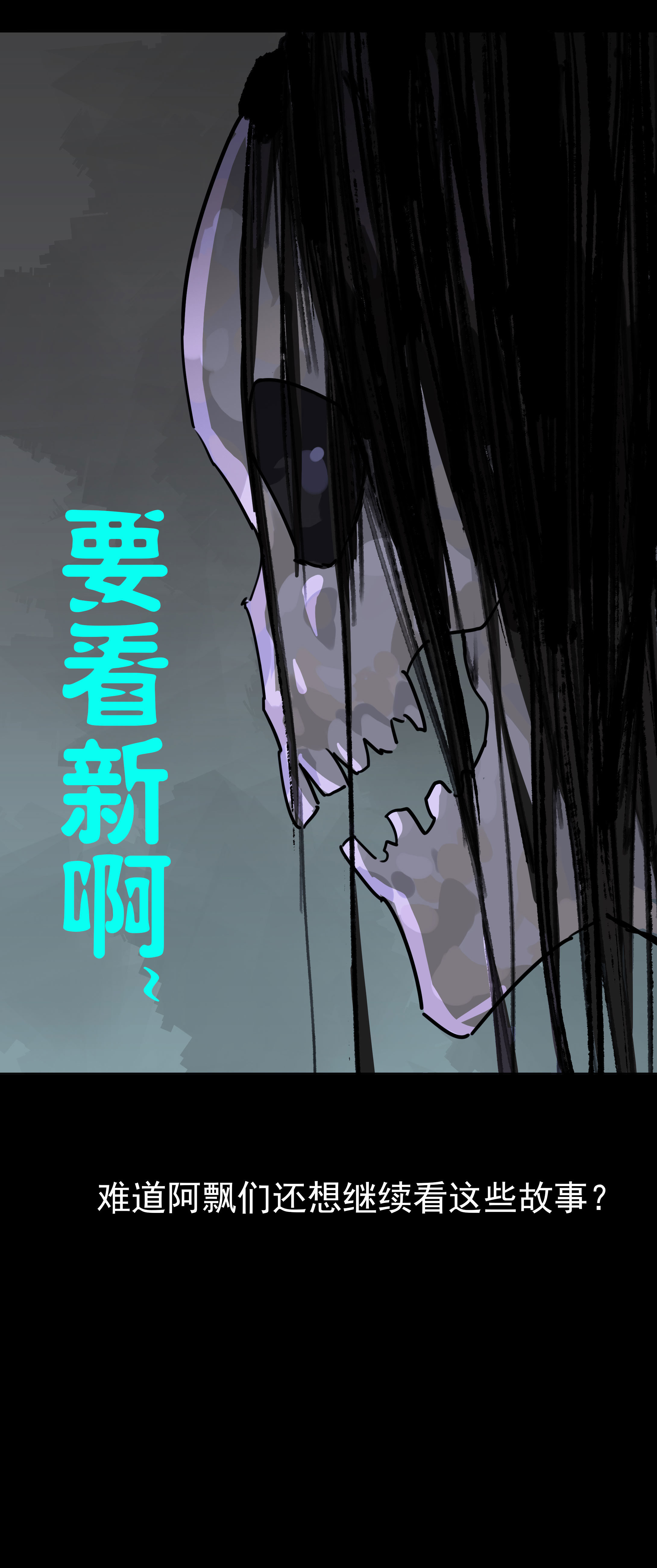 子夜来敲门韩漫全集-079恢复连载无删减无遮挡章节图片 