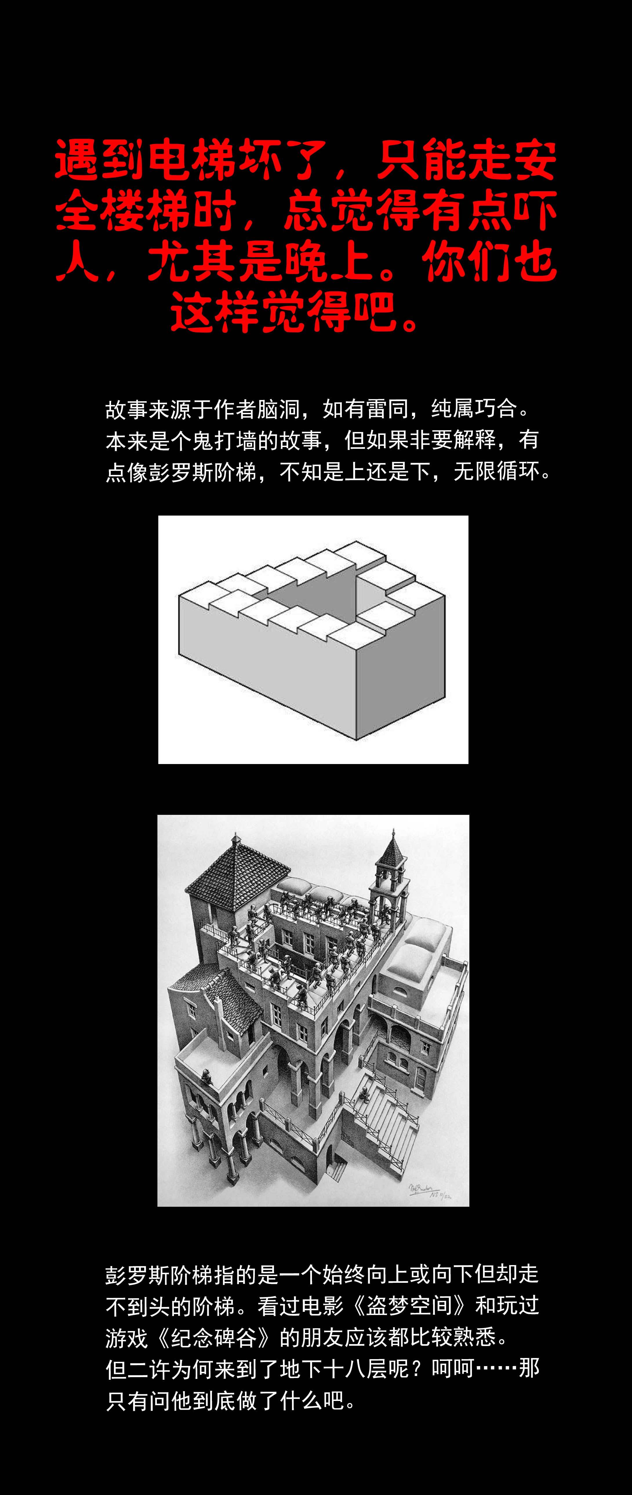 子夜来敲门韩漫全集-080上楼无删减无遮挡章节图片 