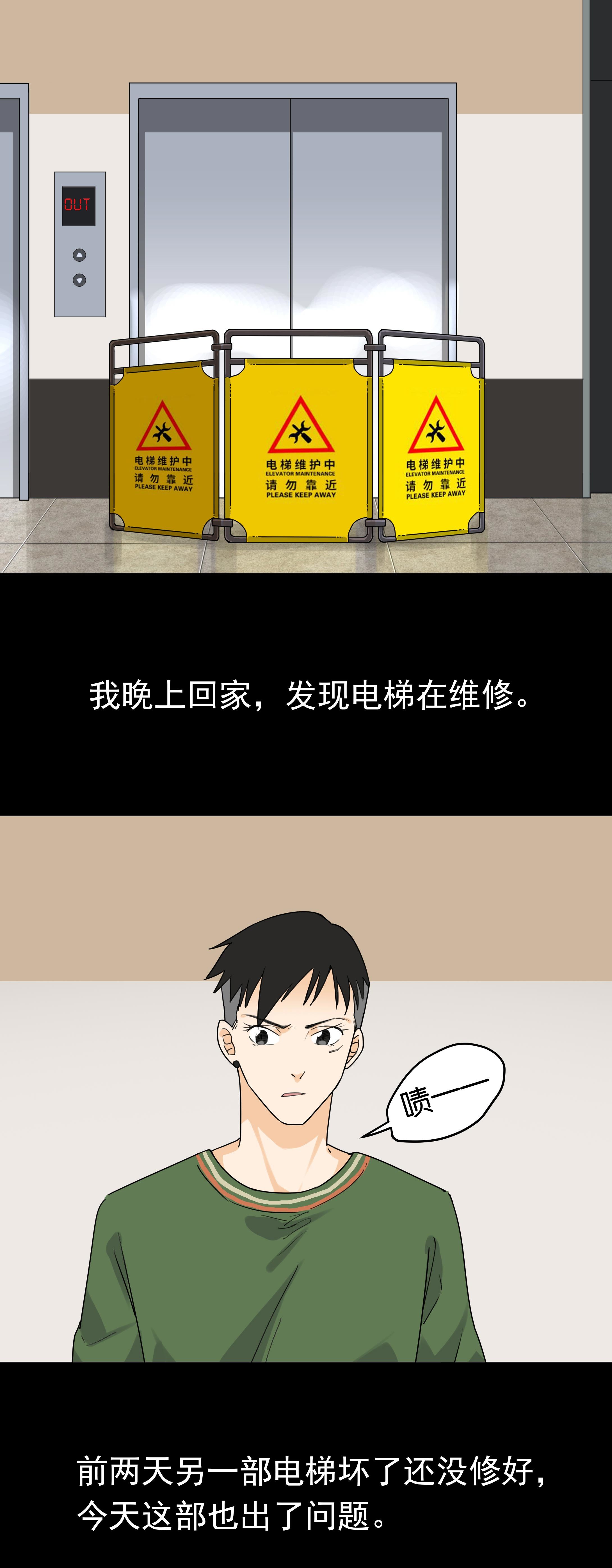 子夜来敲门韩漫全集-080上楼无删减无遮挡章节图片 