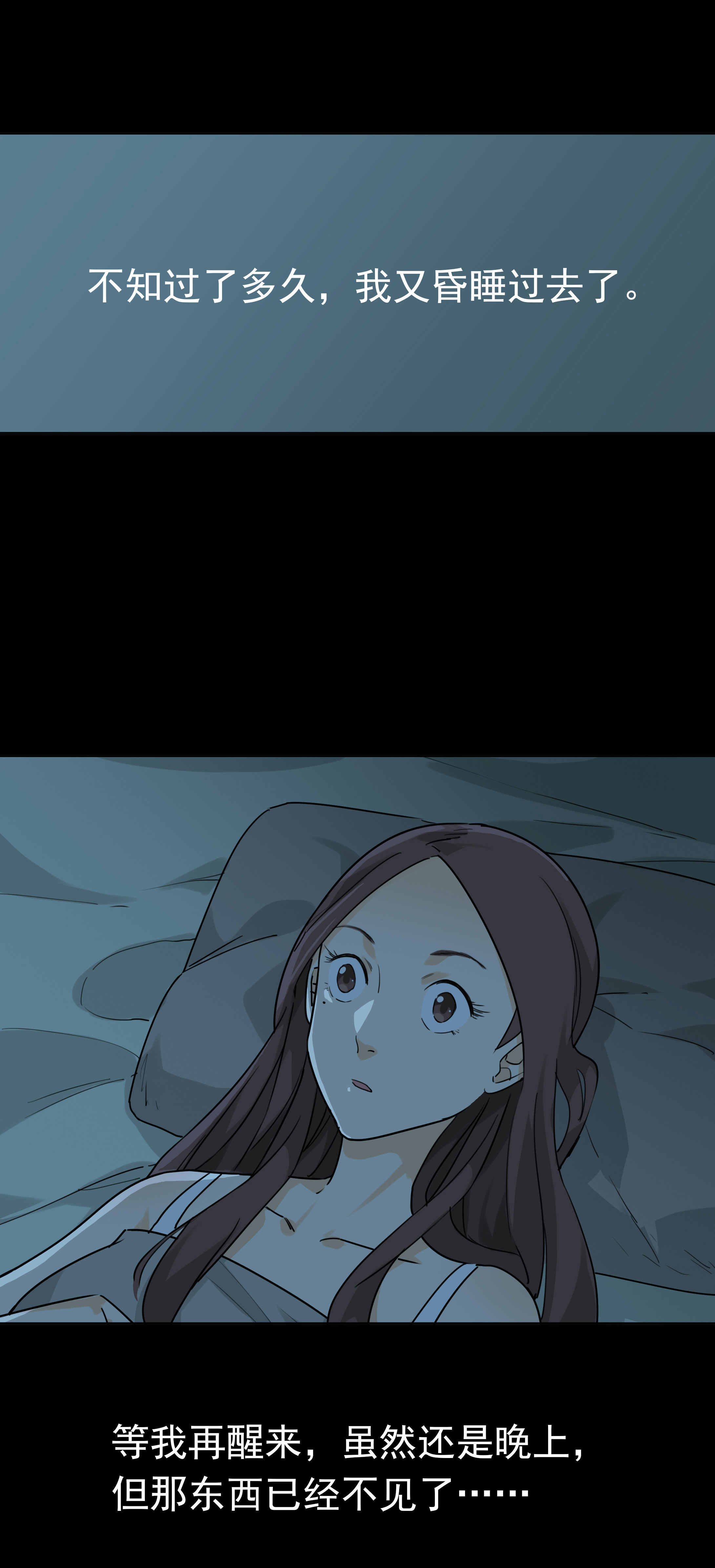 子夜来敲门韩漫全集-081鬼压床无删减无遮挡章节图片 