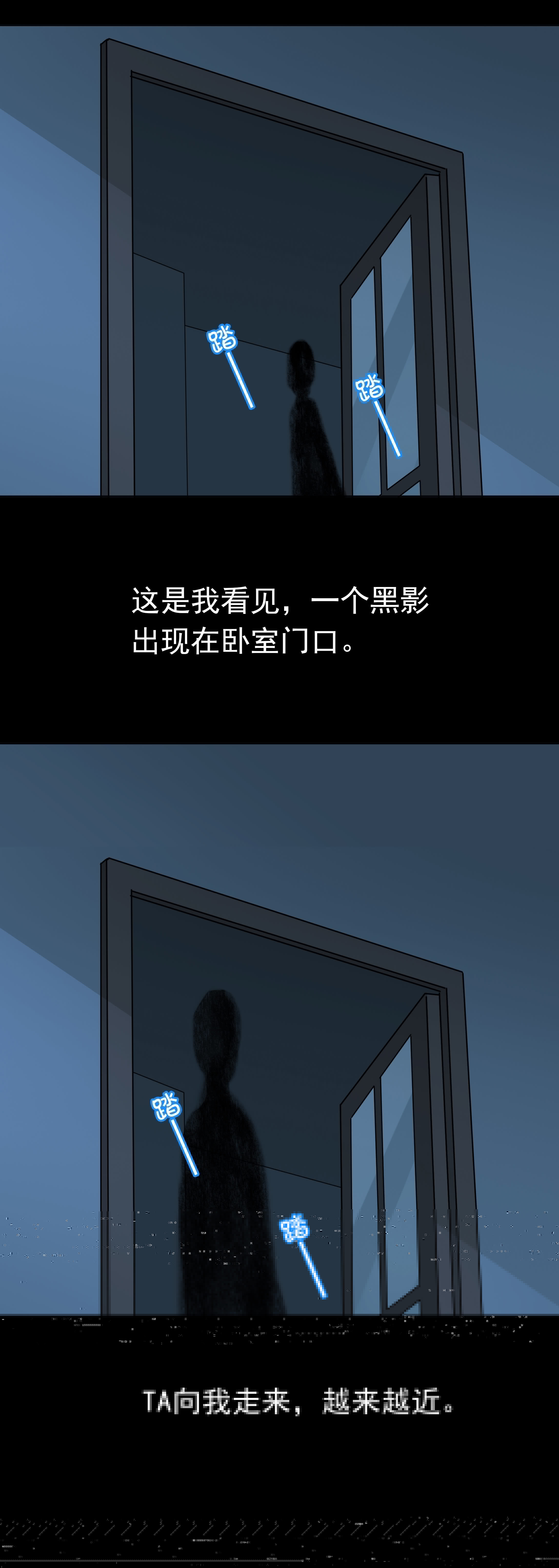子夜来敲门韩漫全集-081鬼压床无删减无遮挡章节图片 