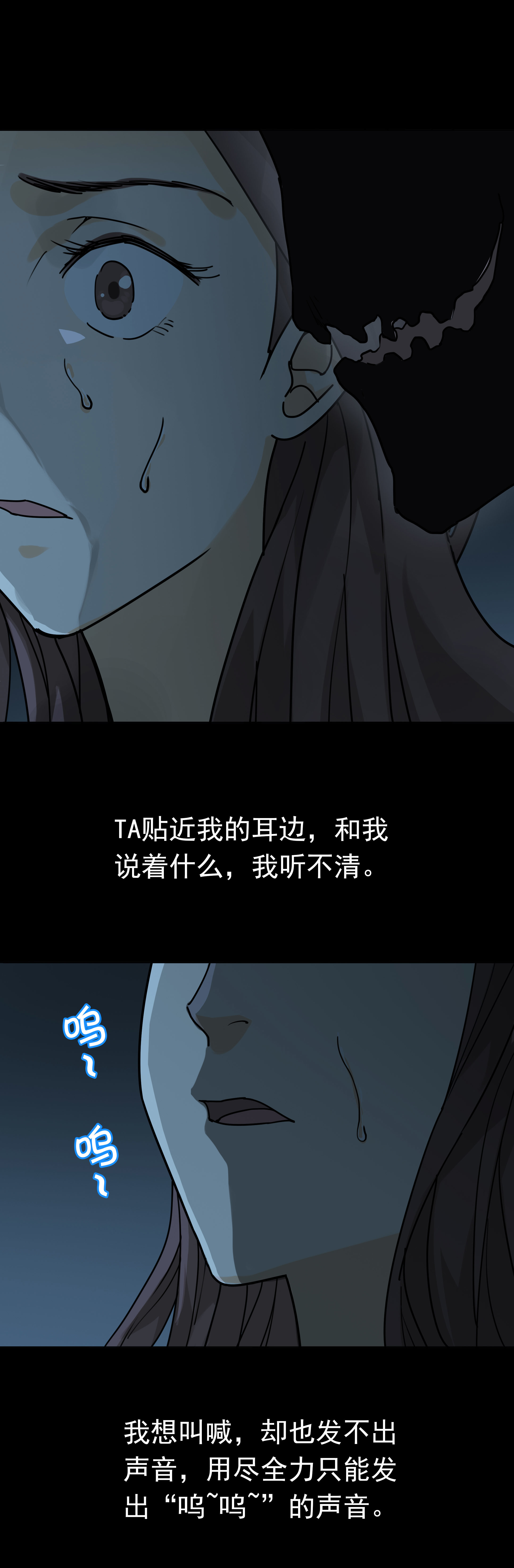 子夜来敲门韩漫全集-081鬼压床无删减无遮挡章节图片 