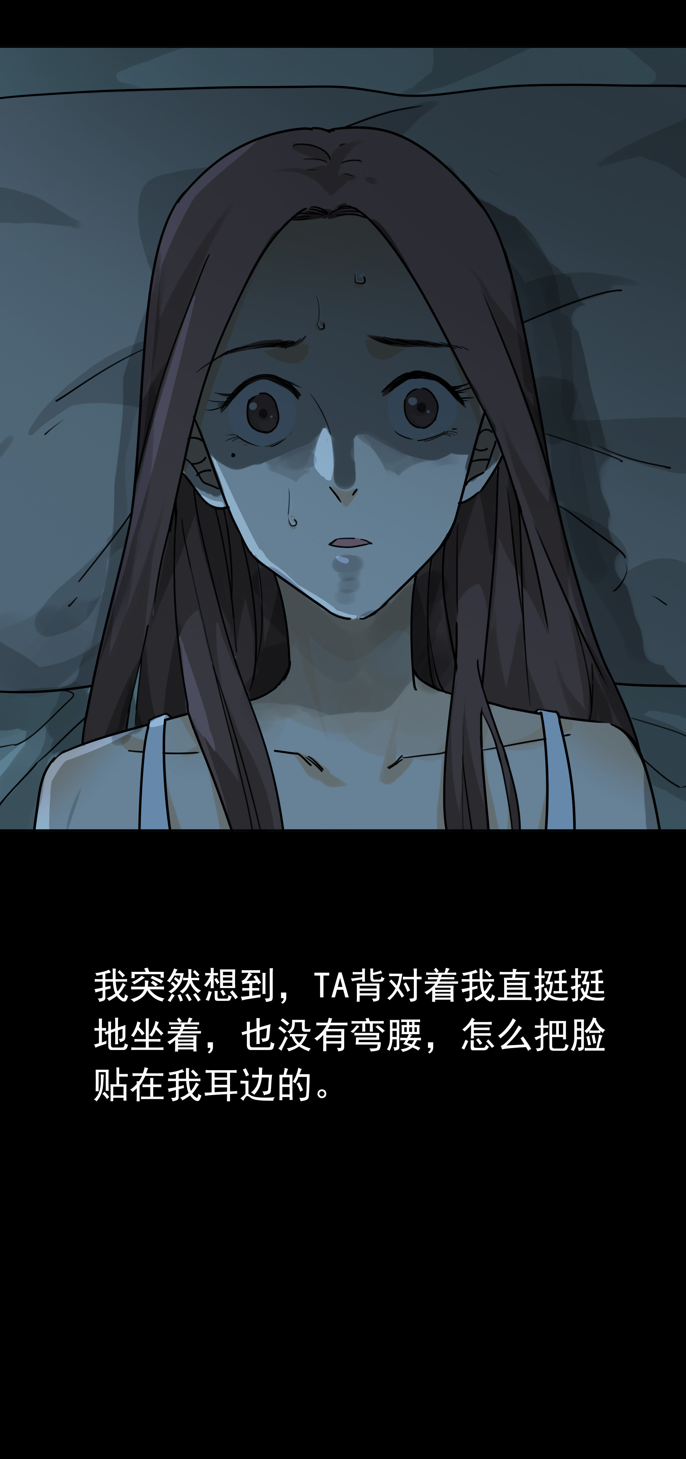 子夜来敲门韩漫全集-081鬼压床无删减无遮挡章节图片 