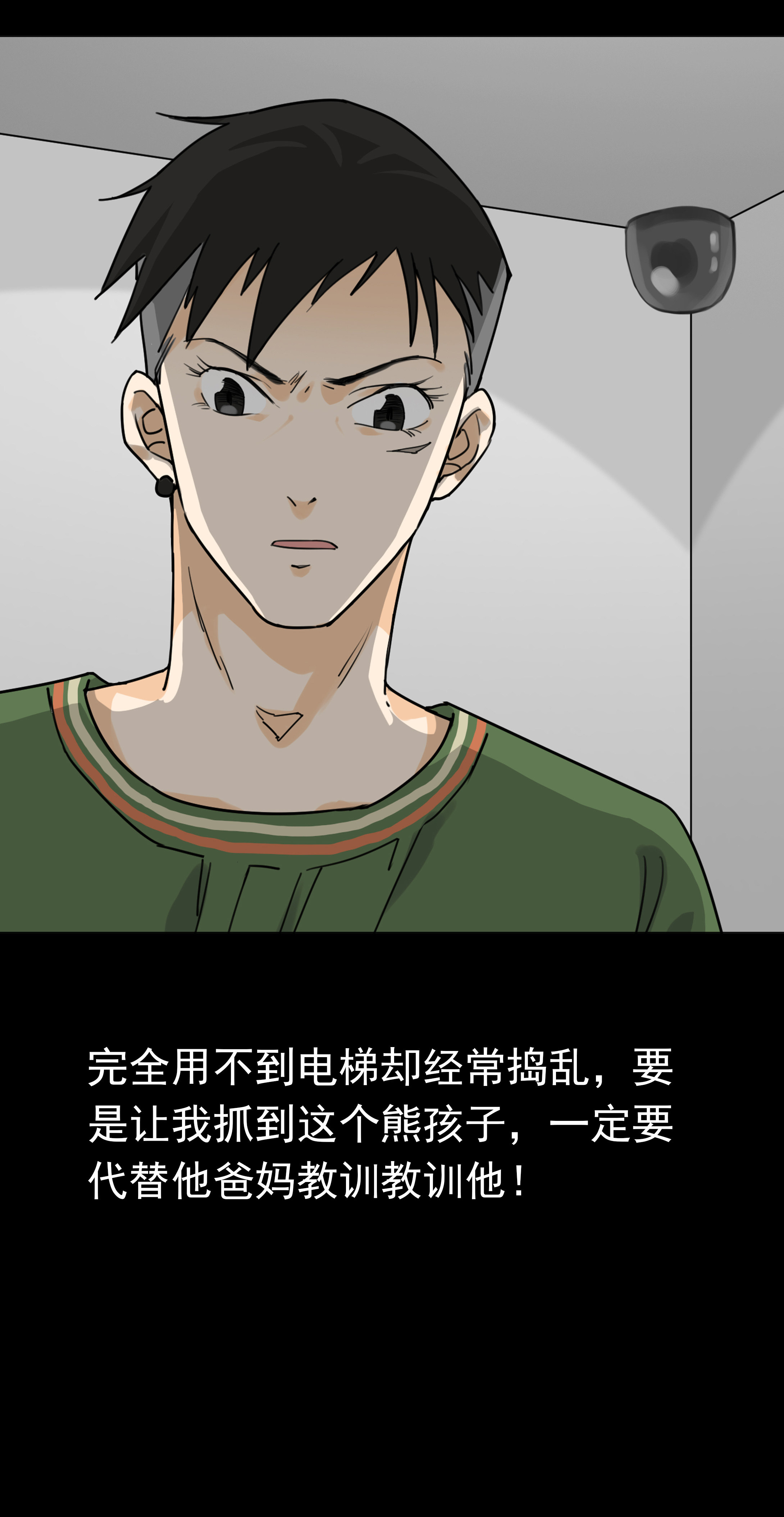子夜来敲门韩漫全集-082乱按楼层无删减无遮挡章节图片 